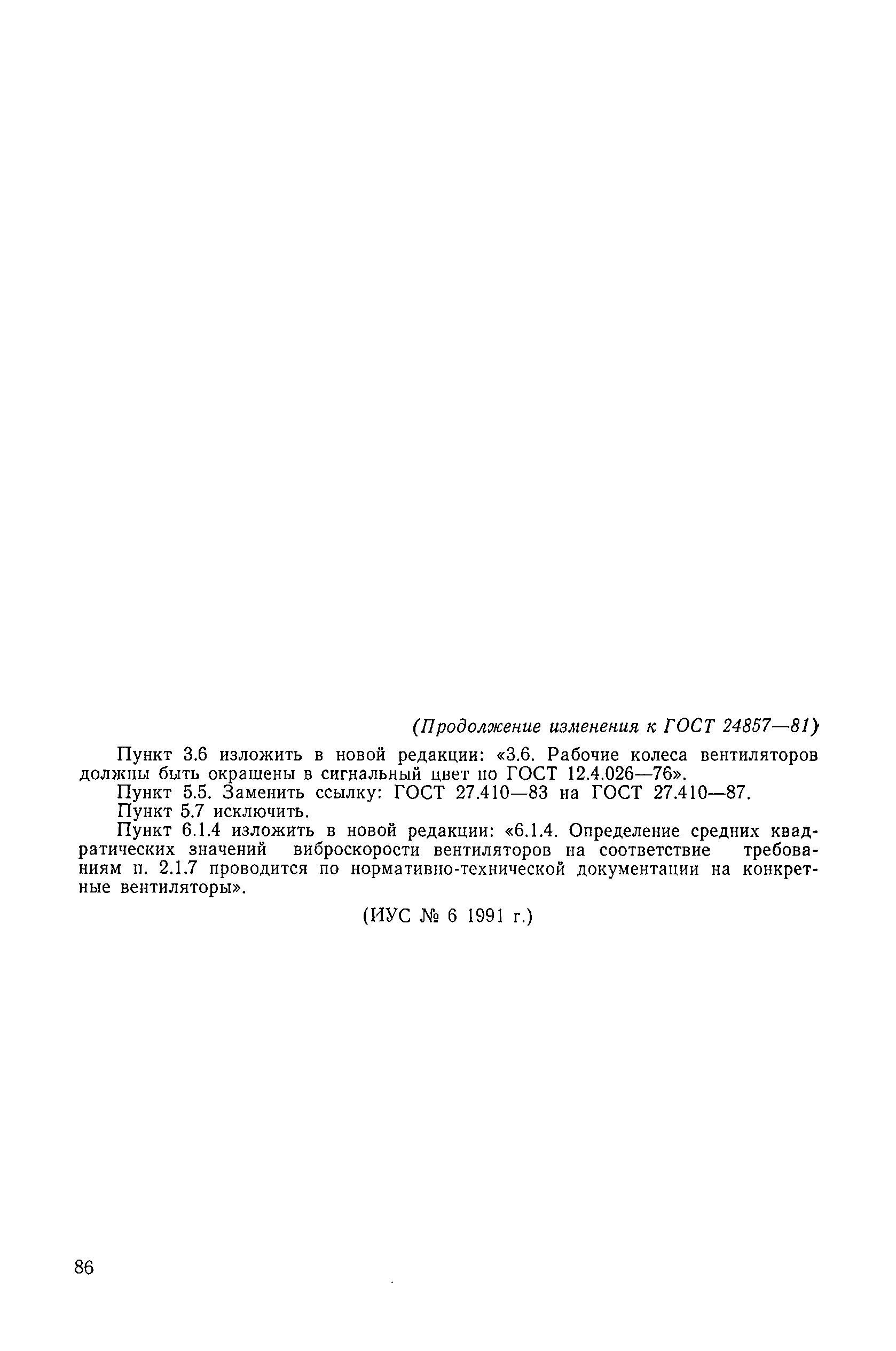 № 2