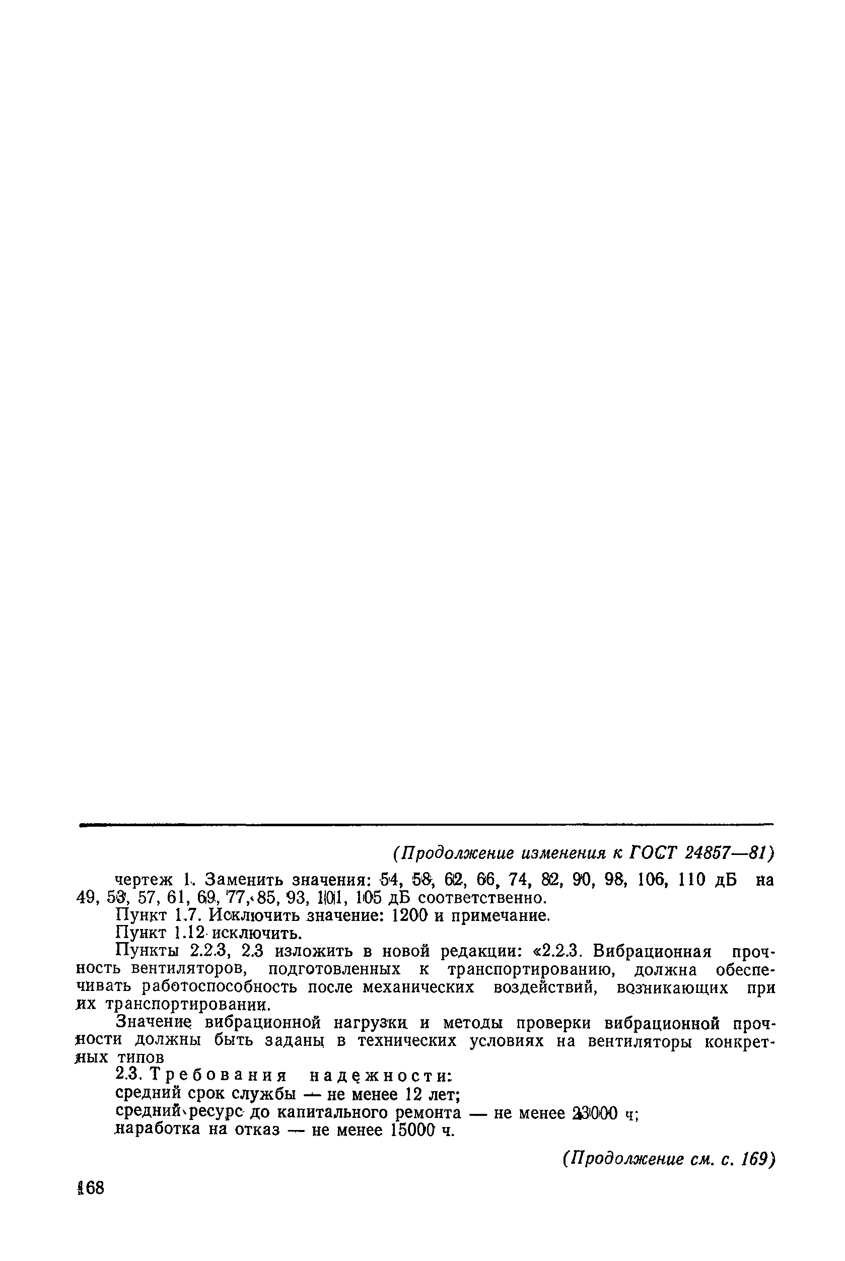 № 1