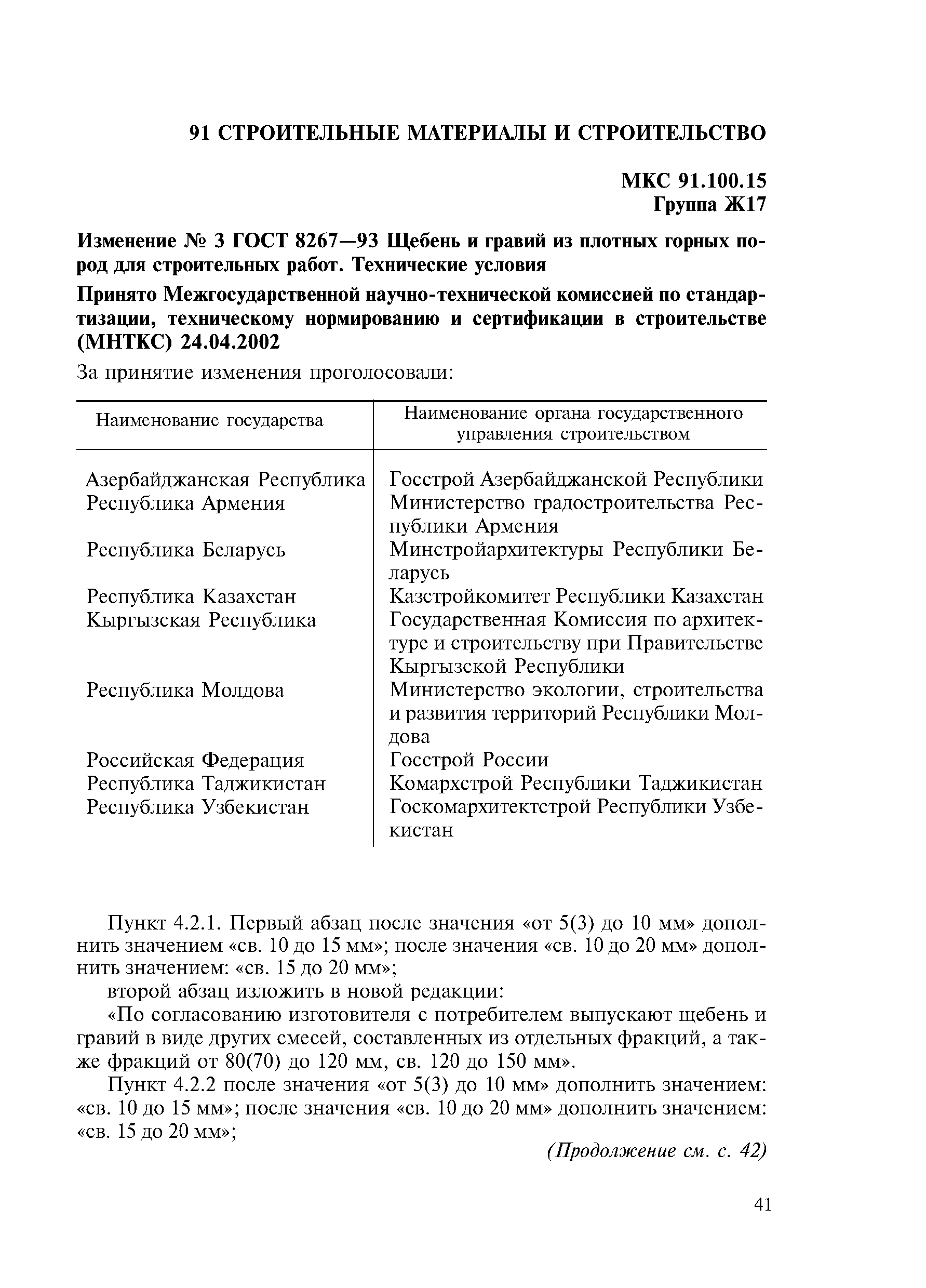№ 3