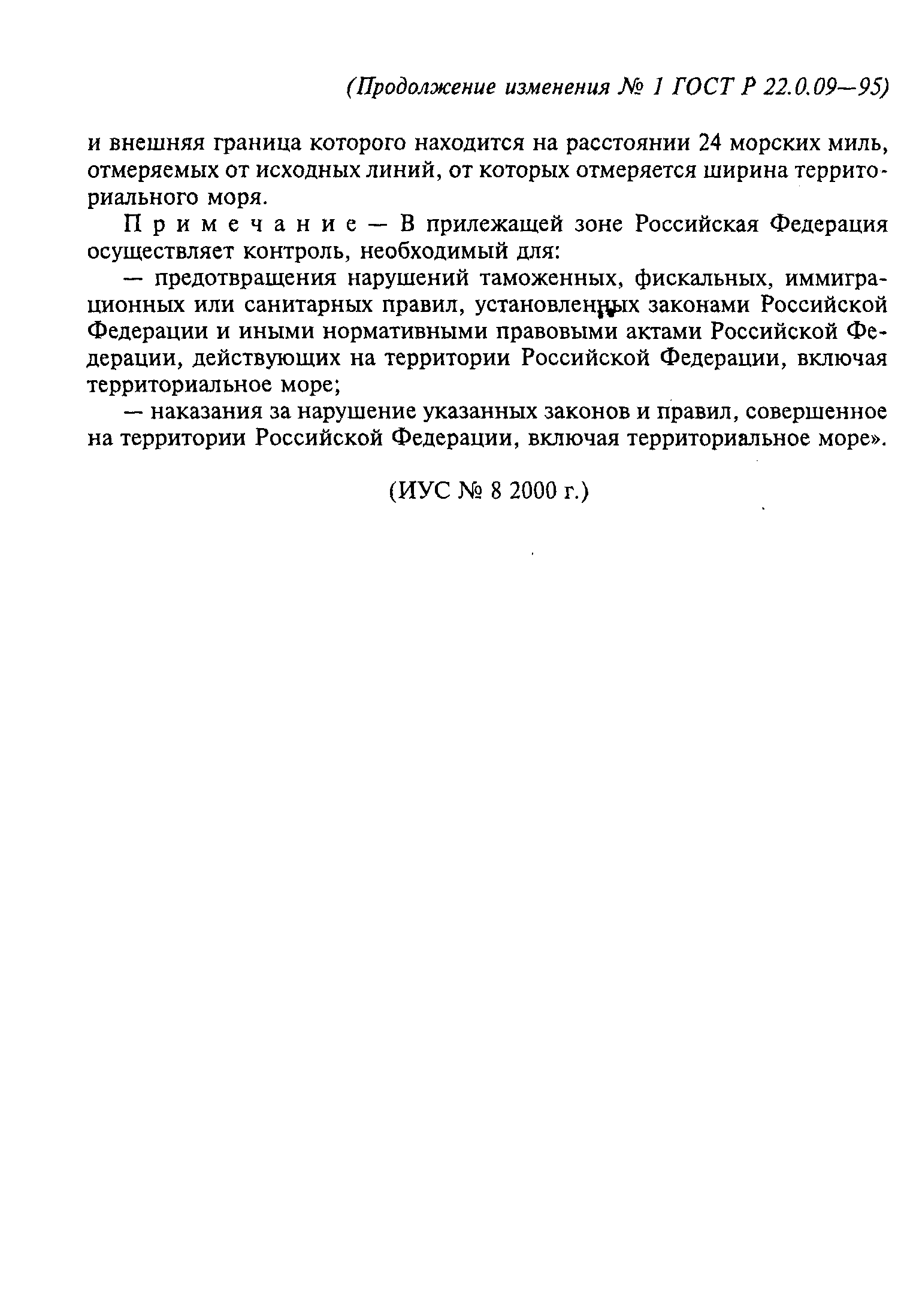 № 1