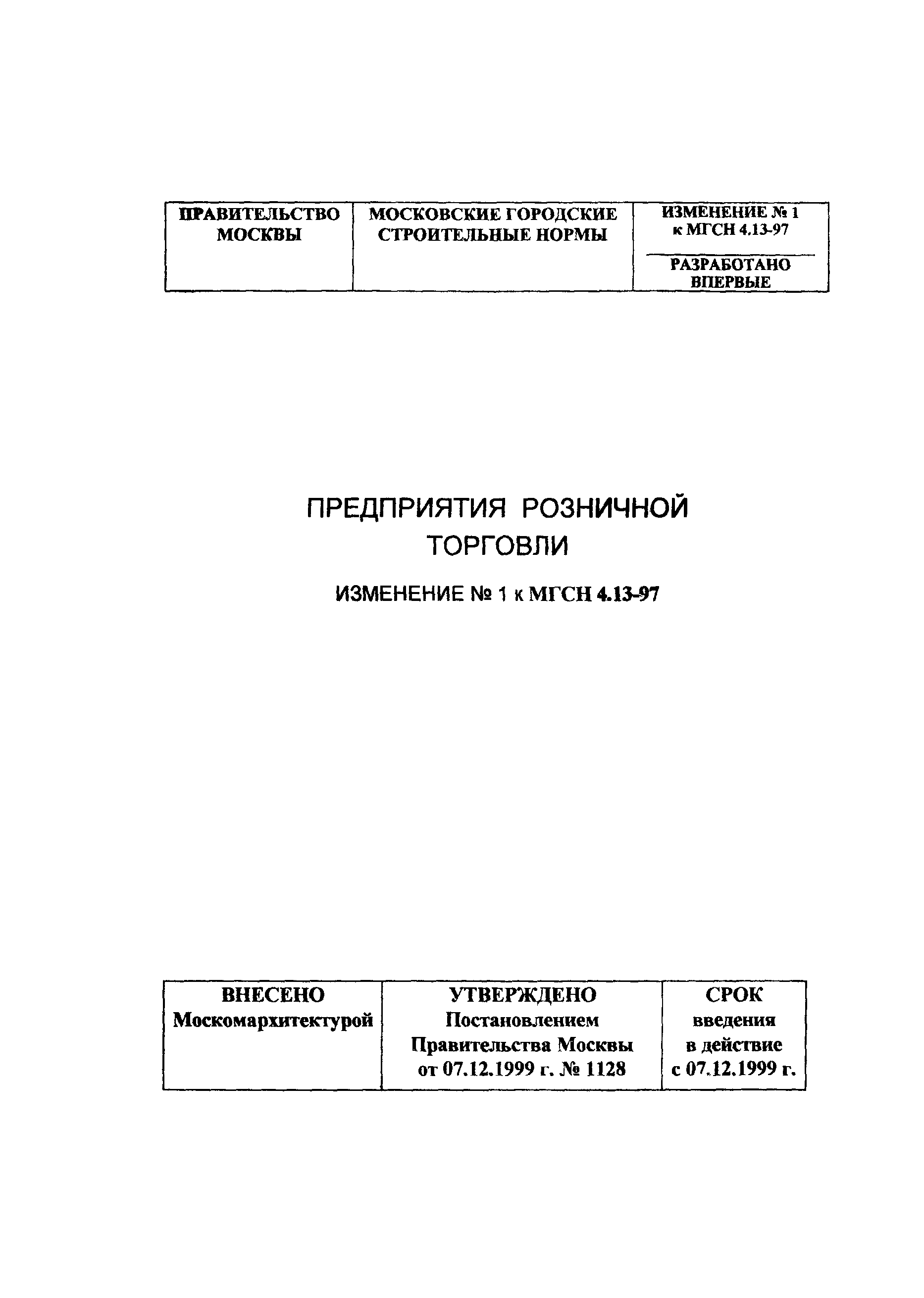 № 1