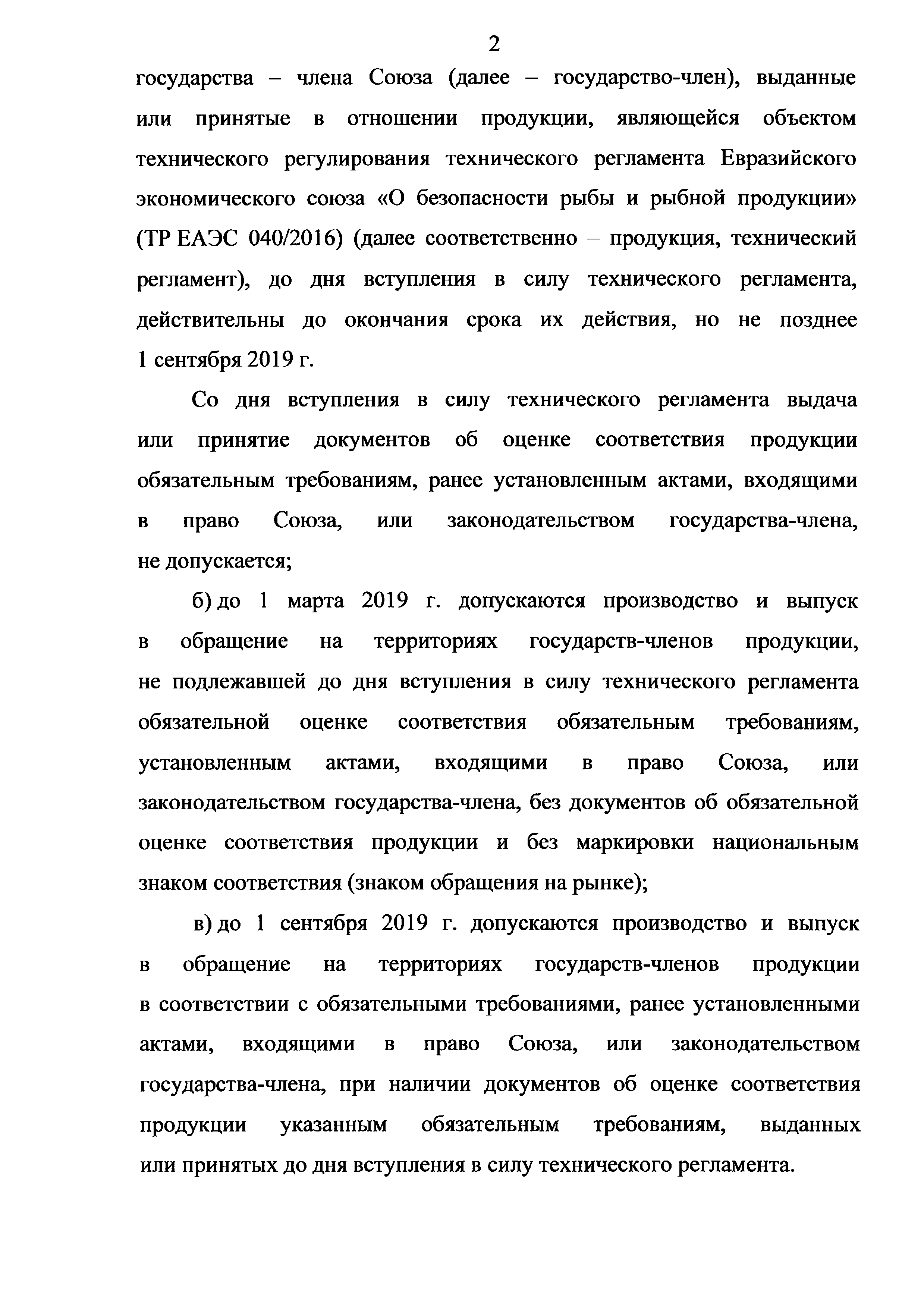 Решение 40