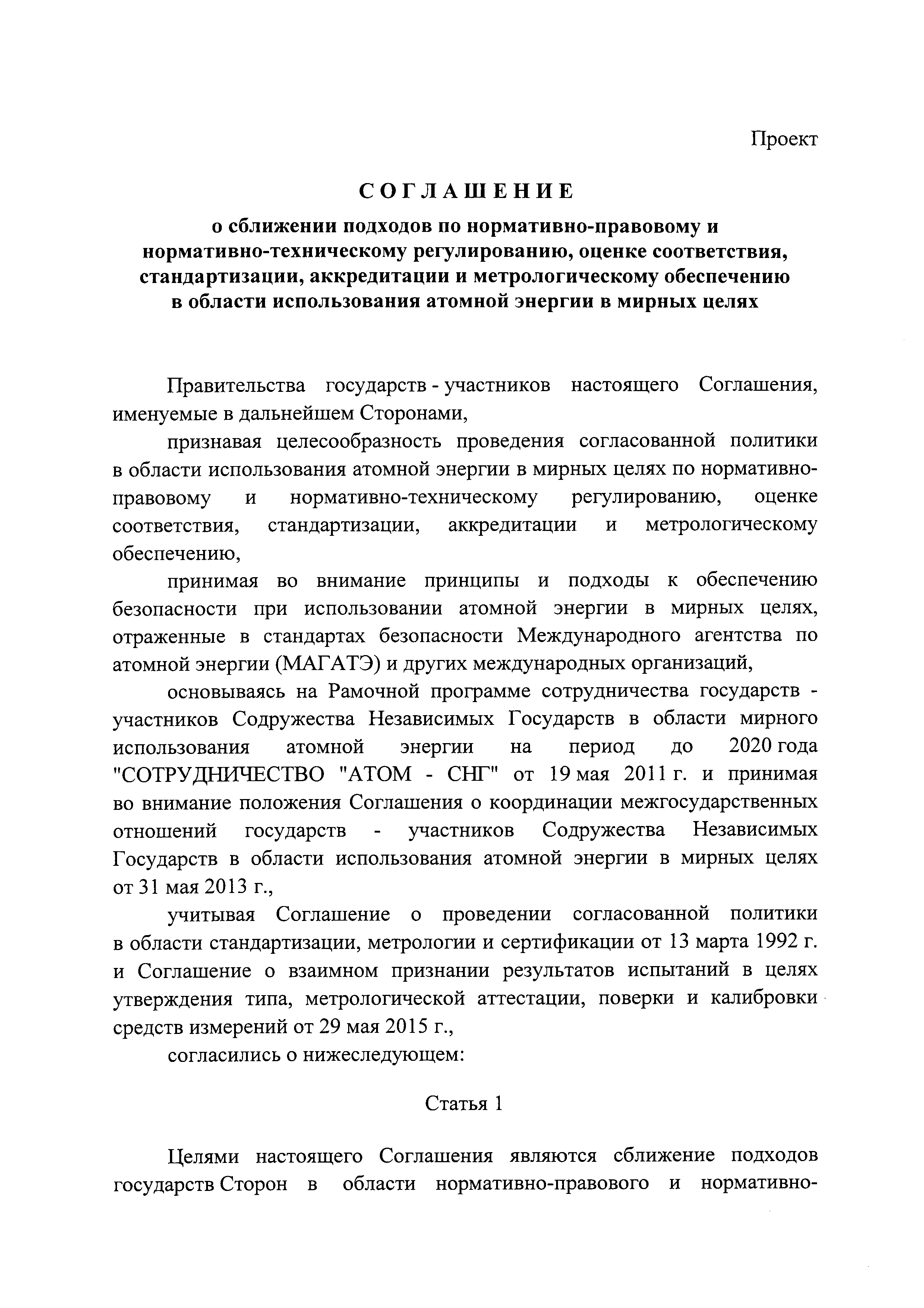 Распоряжение 752-р
