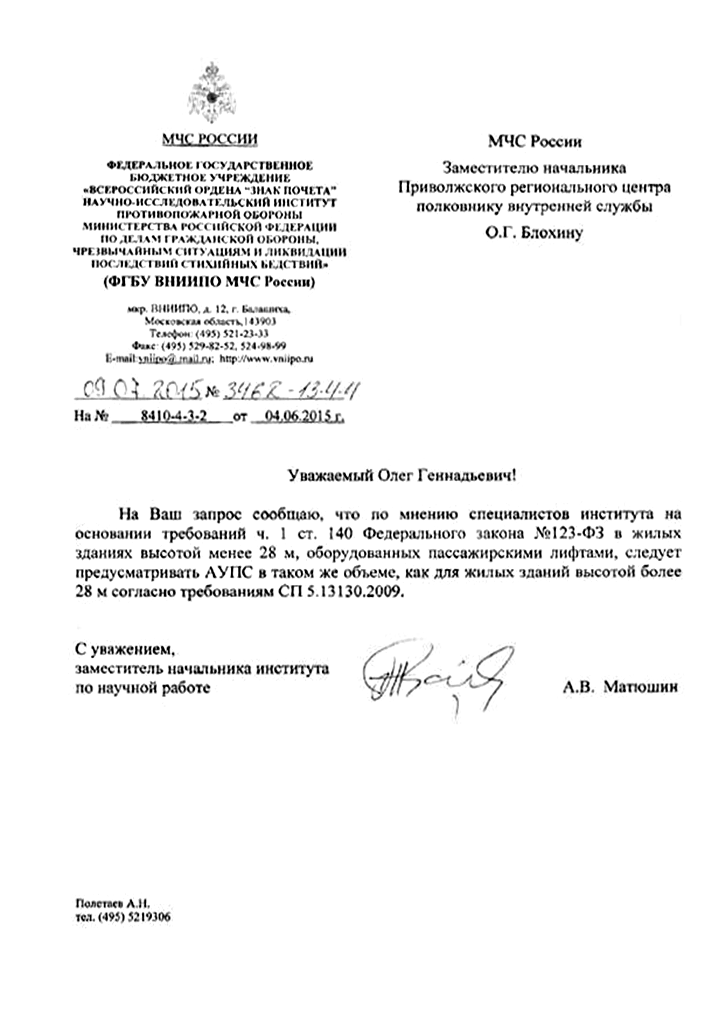 Письмо 3462-13-4-4