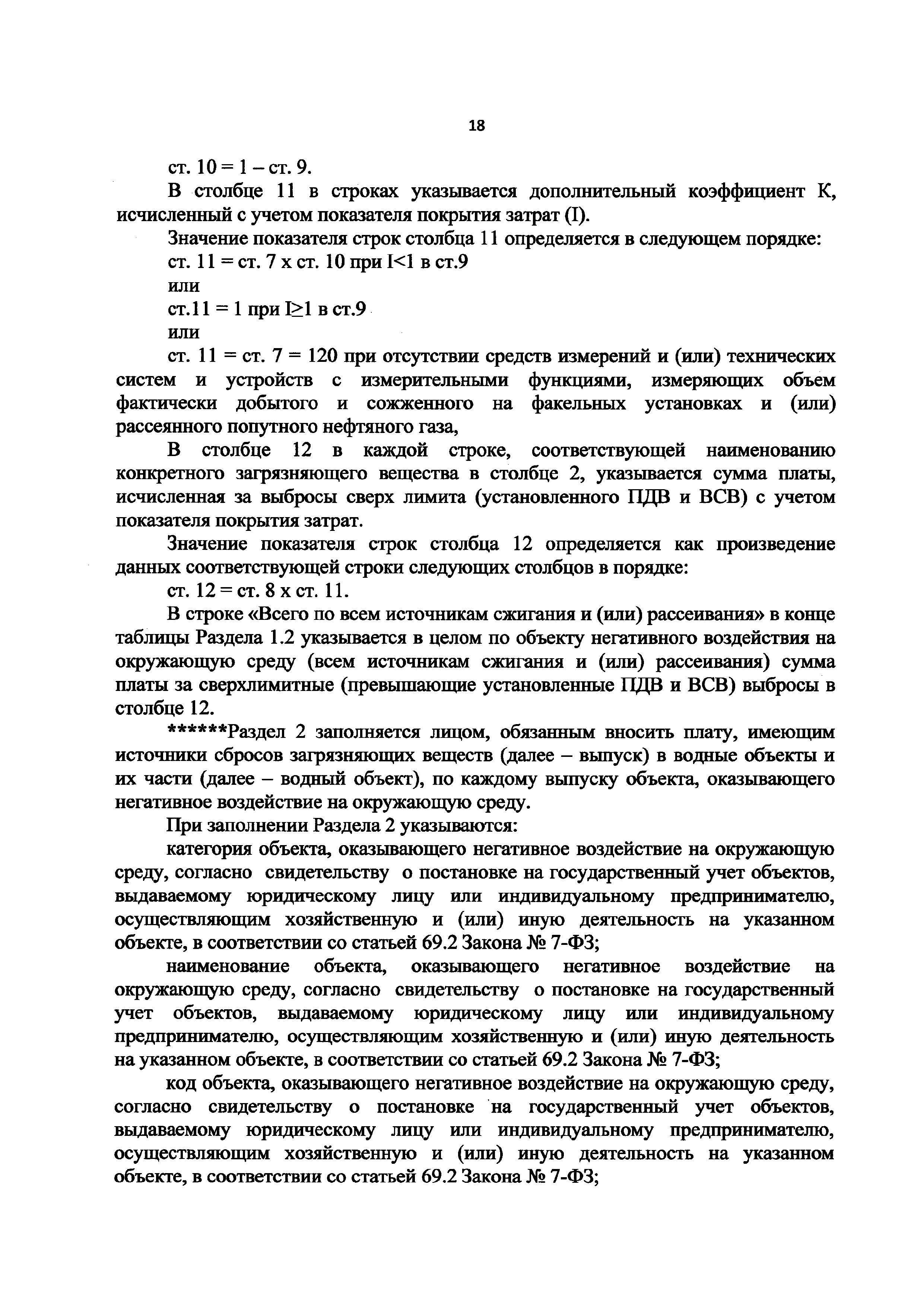 Приказ 3