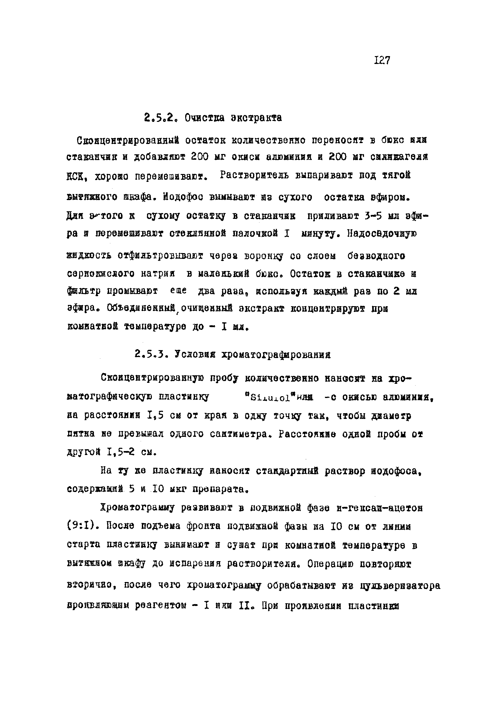 ВМУ 3013-84