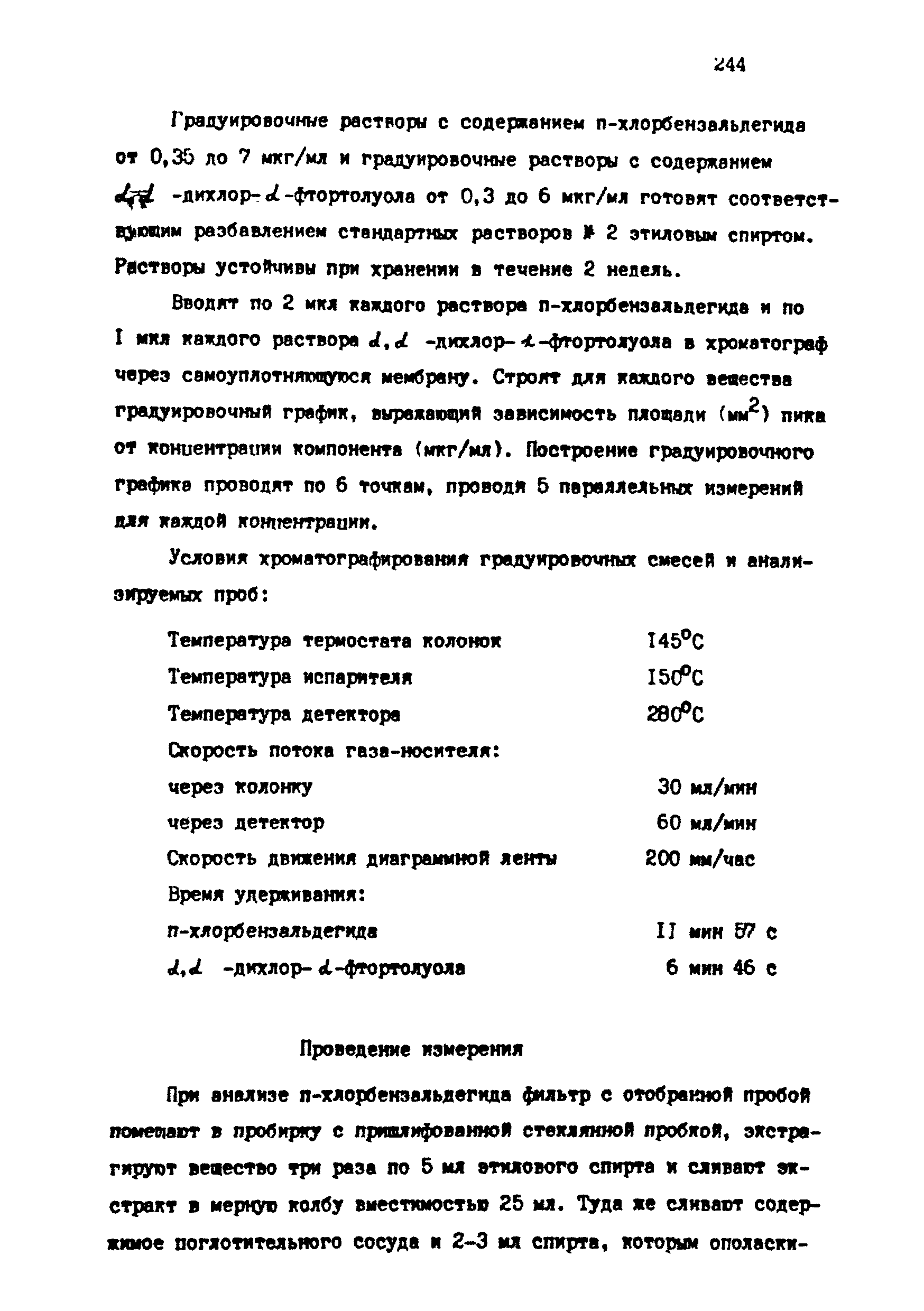 МУ 4771-88