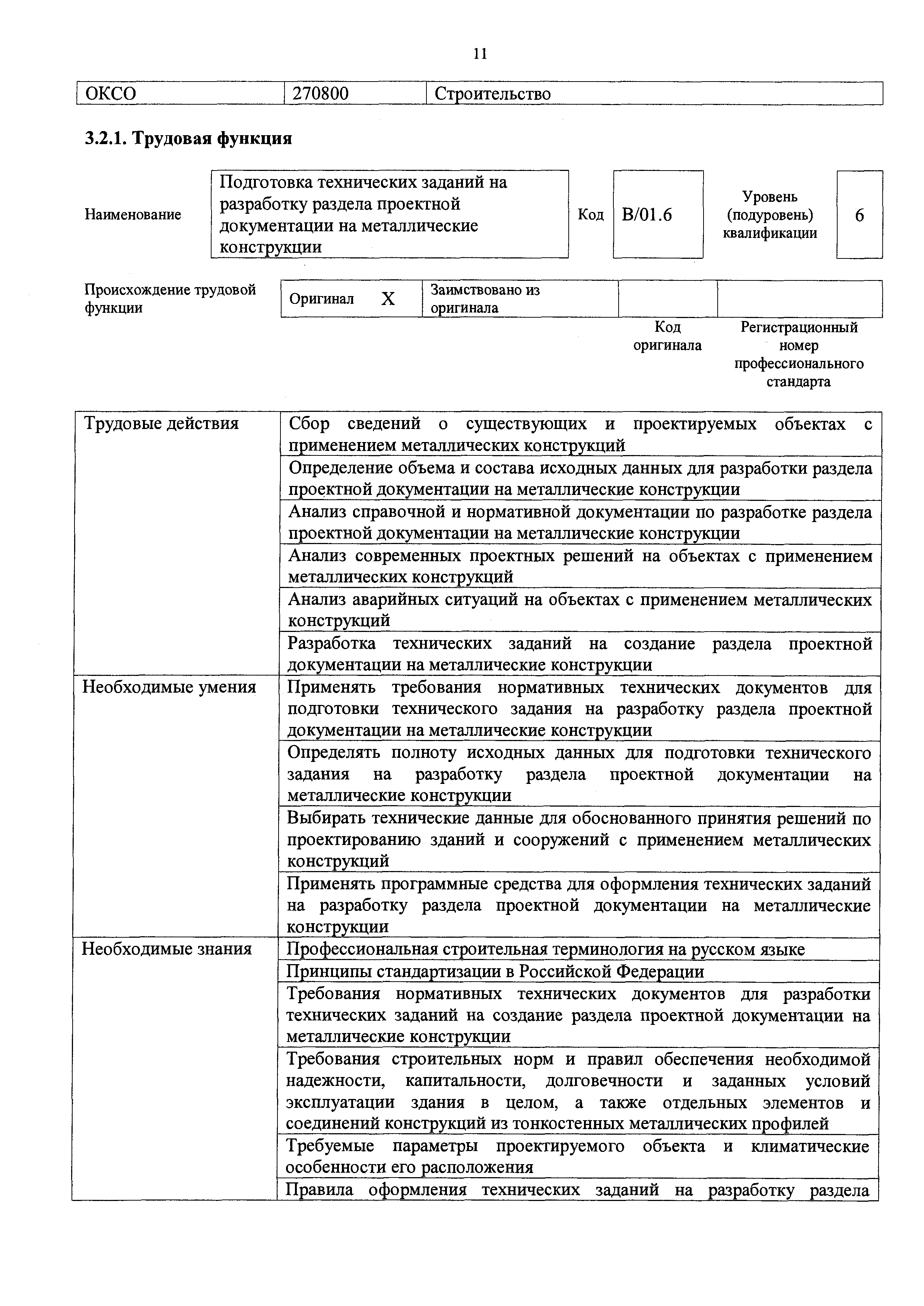 Приказ 269н