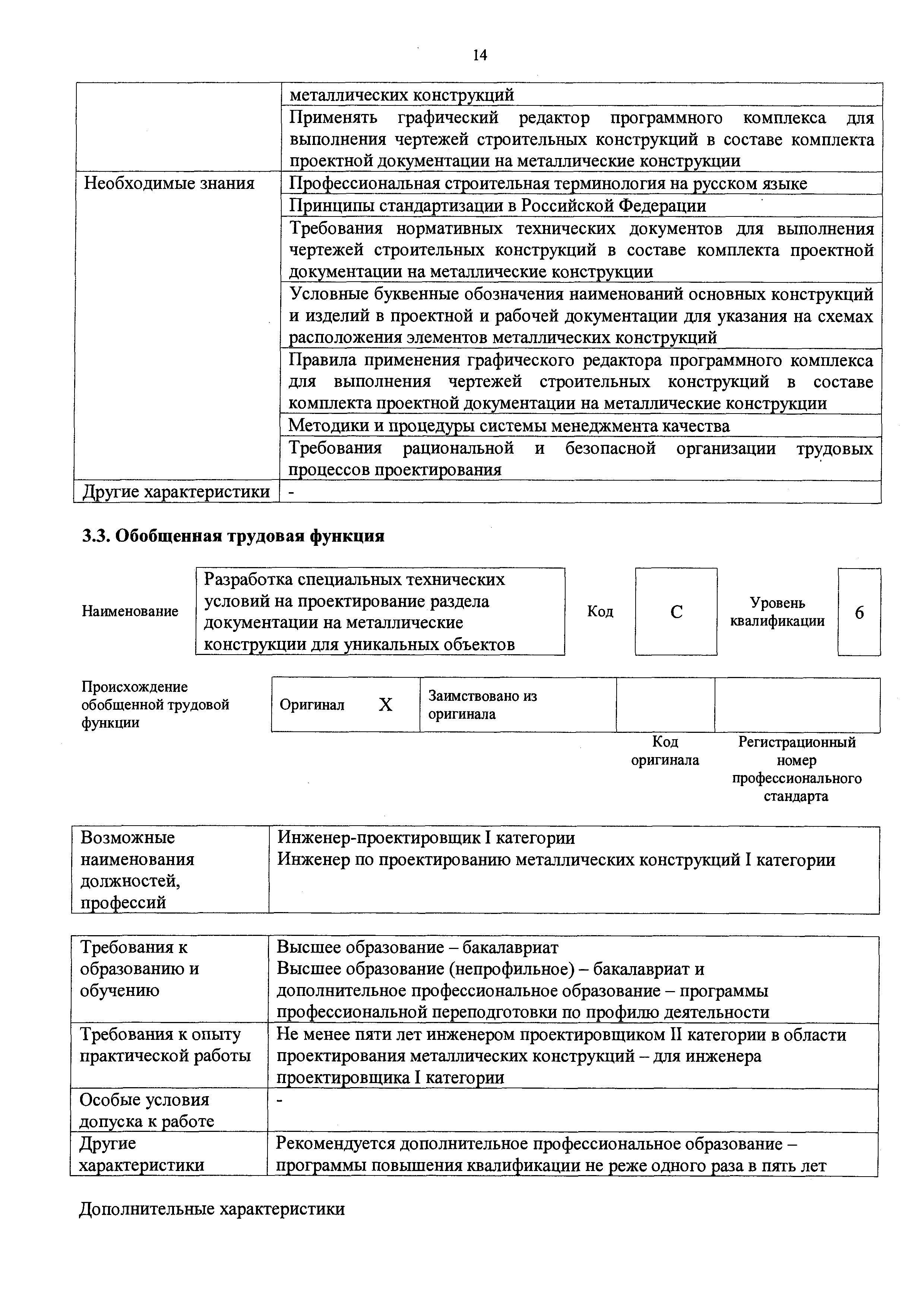 Приказ 269н