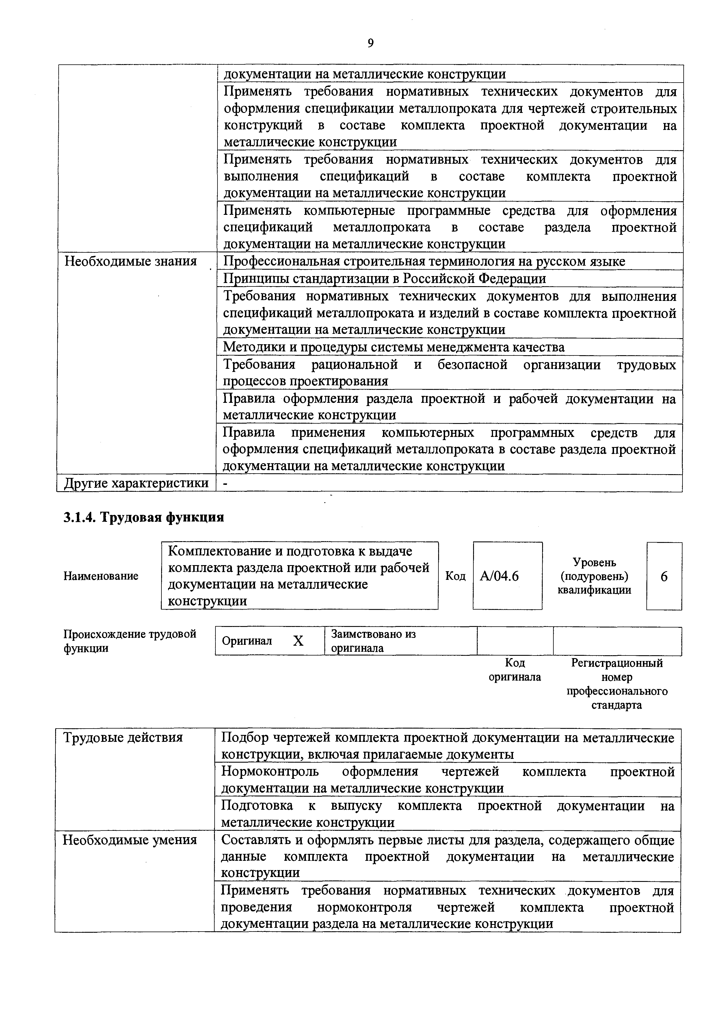 Приказ 269н