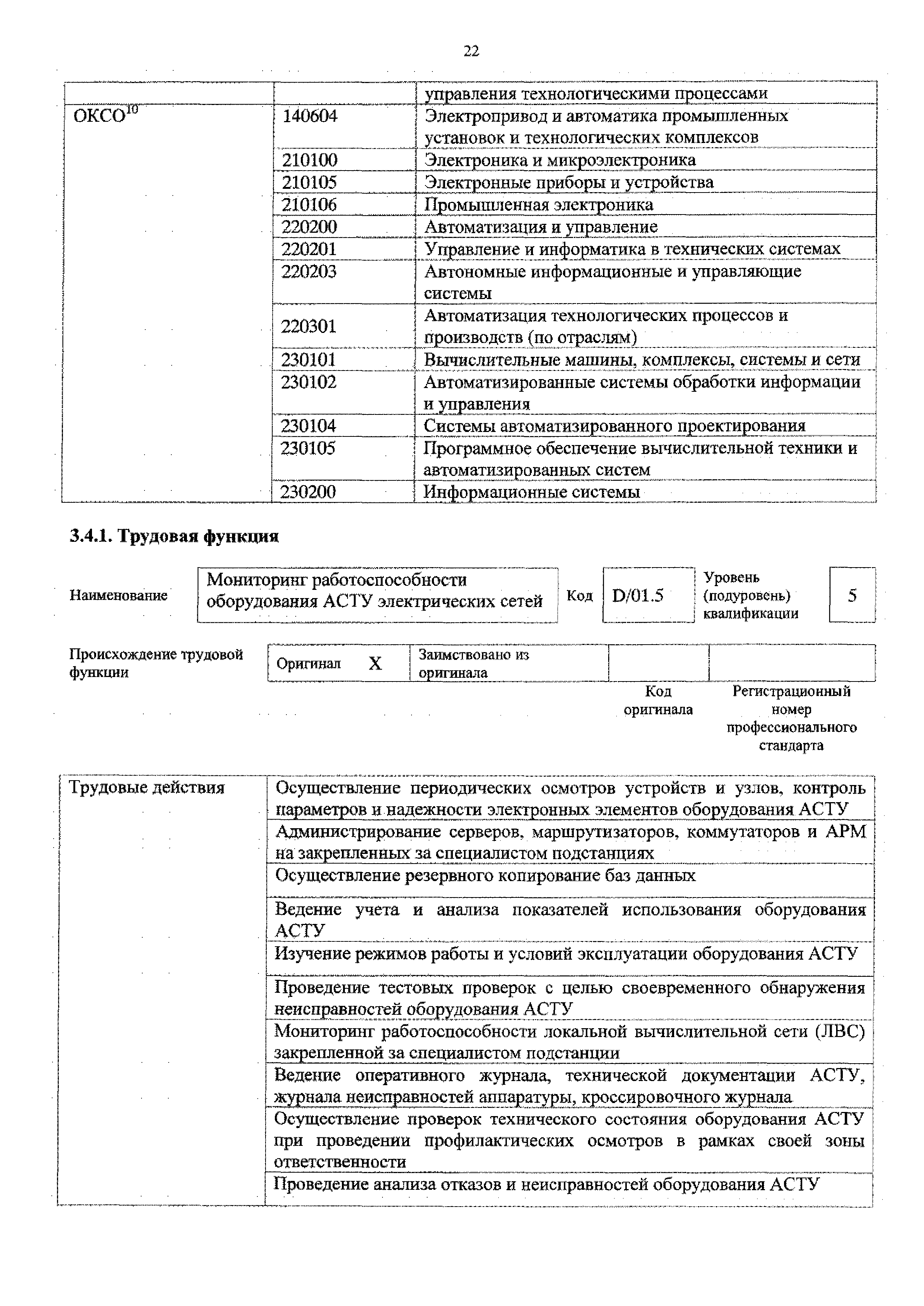 Приказ 764н
