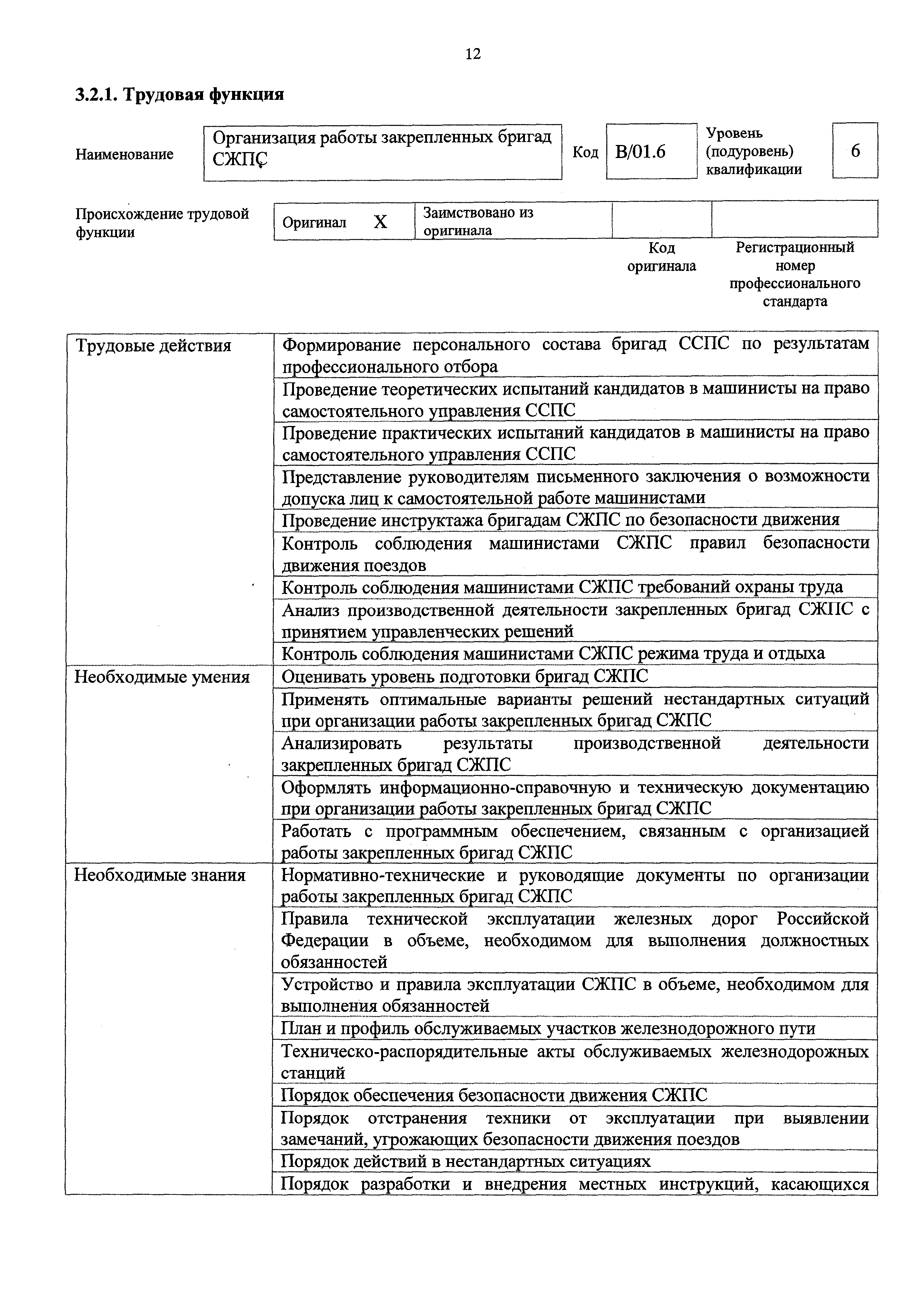 Приказ 829н