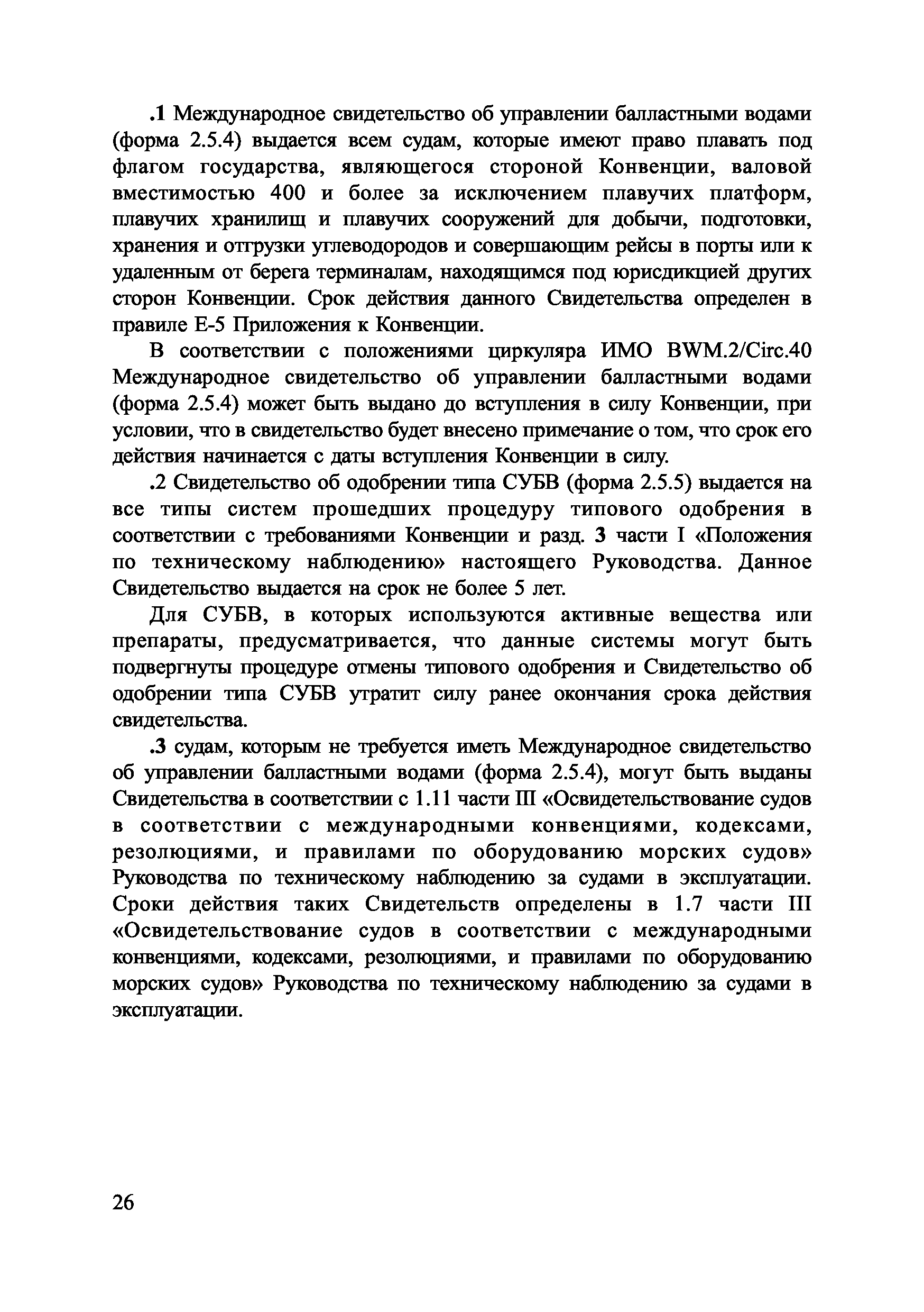 НД 2-030101-030