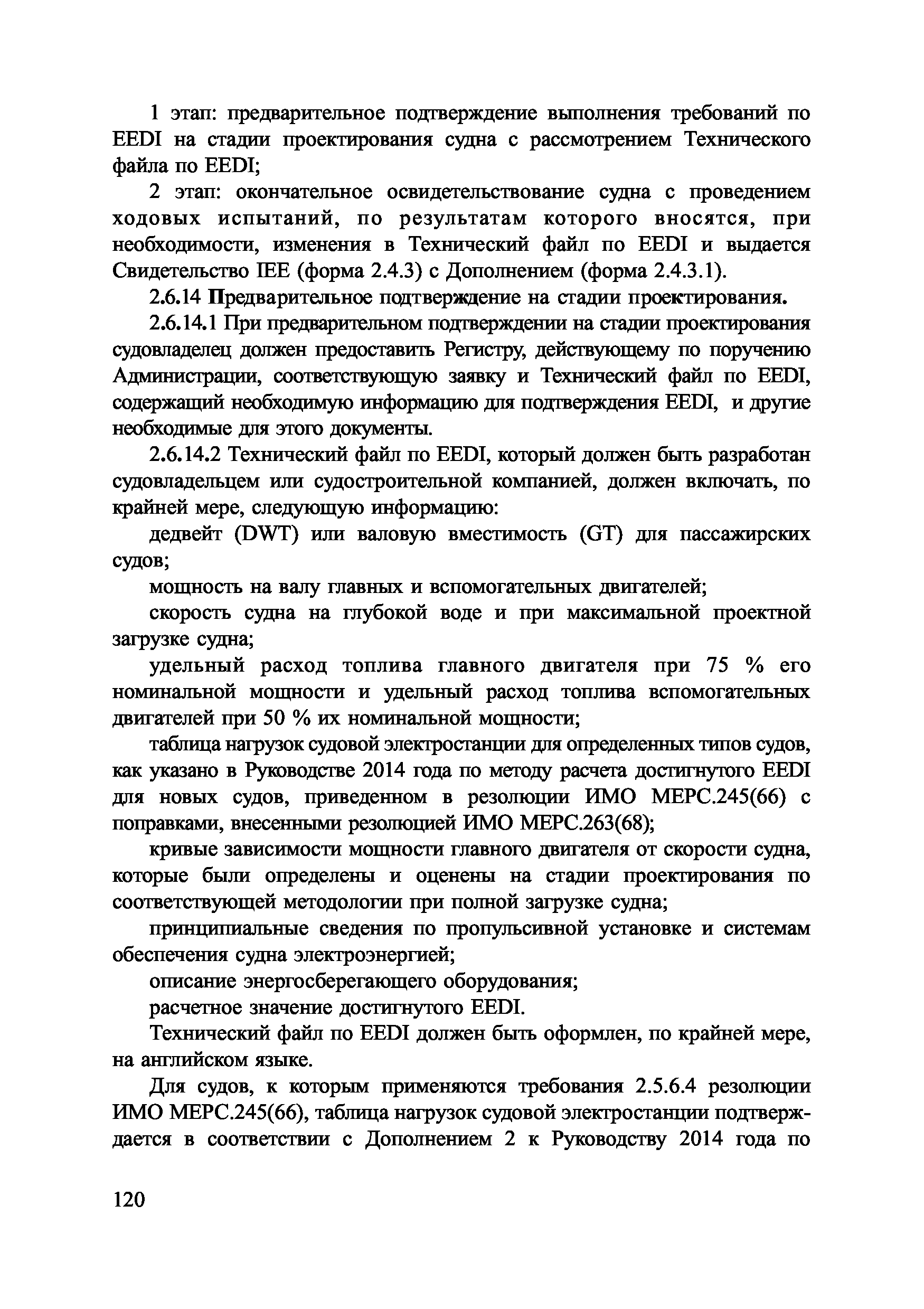 НД 2-030101-026