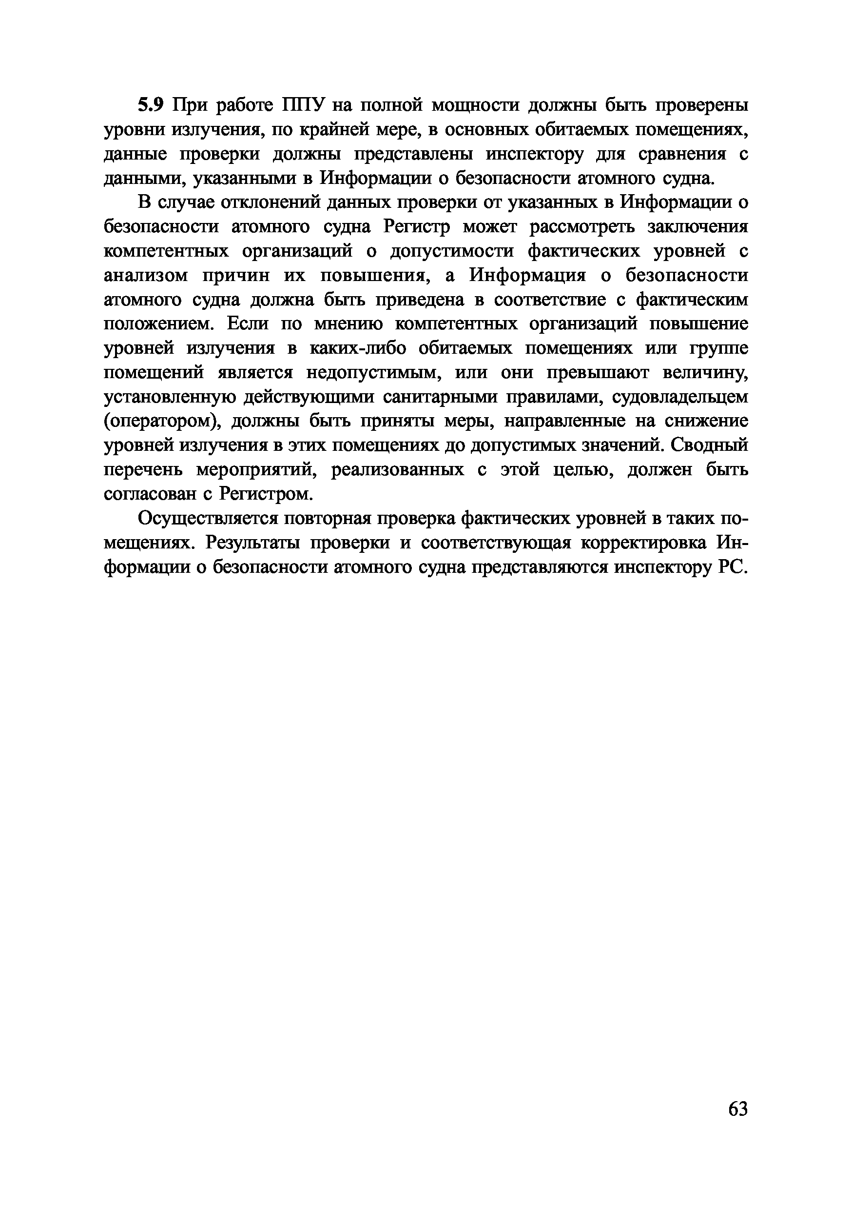 НД 2-030101-024