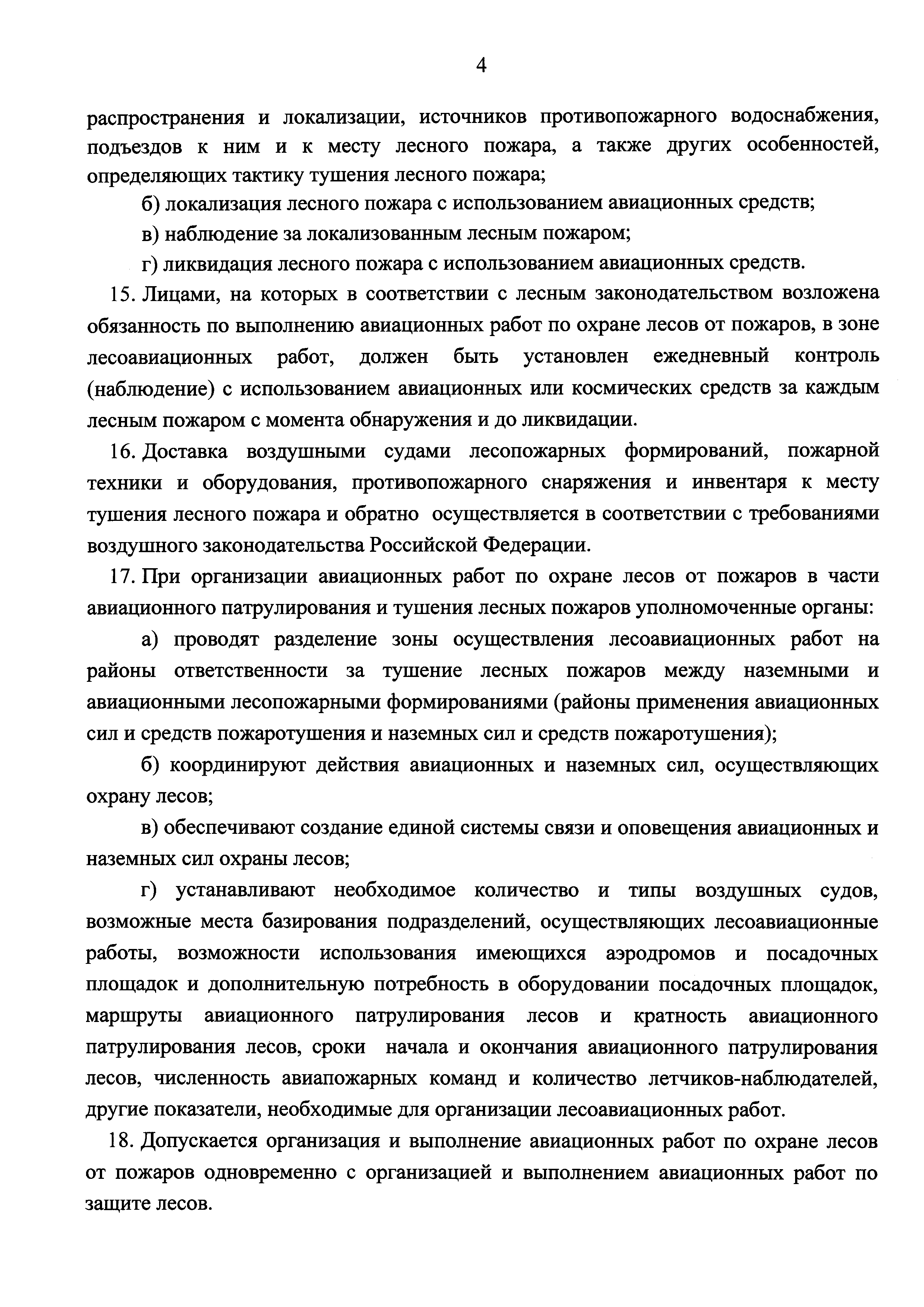 Приказ 597