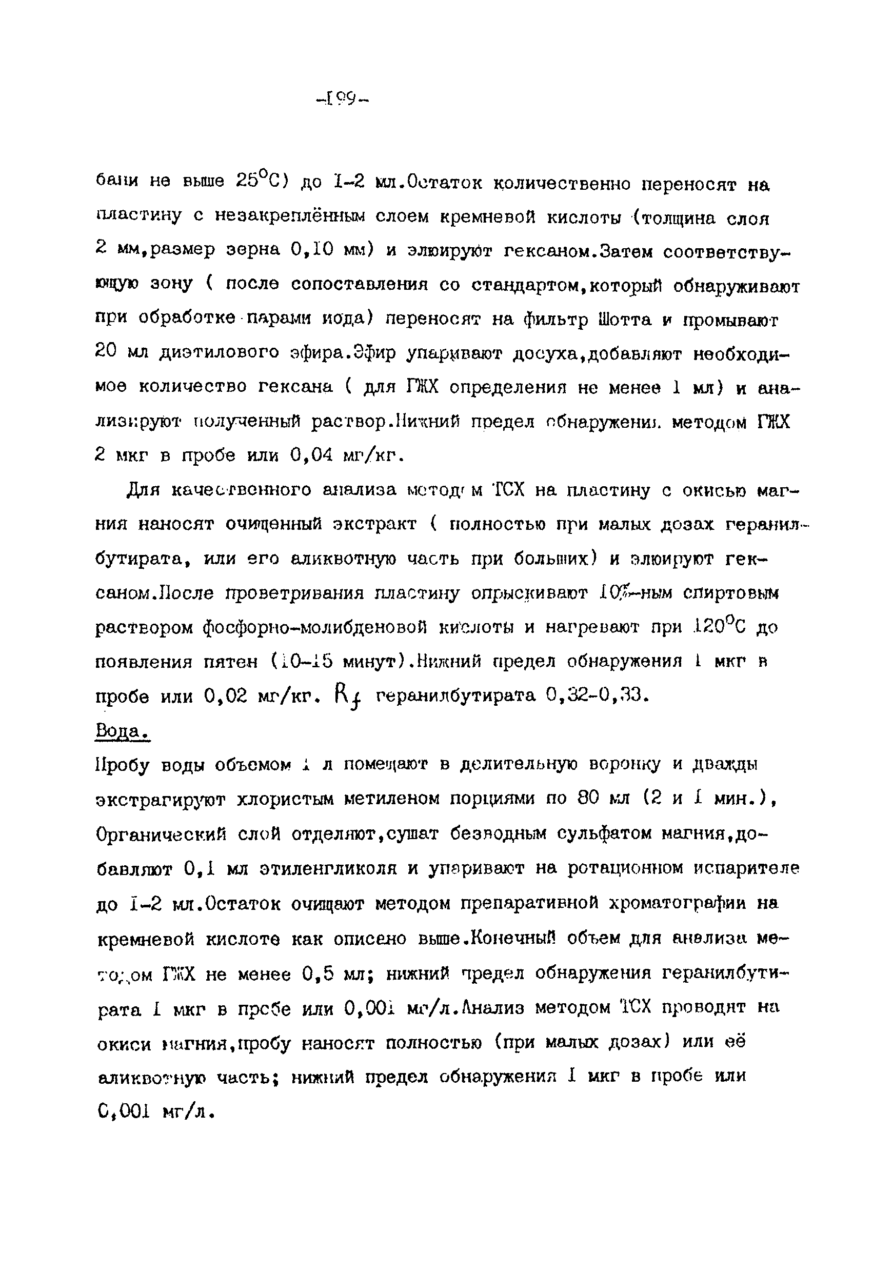 ВМУ 2463-81