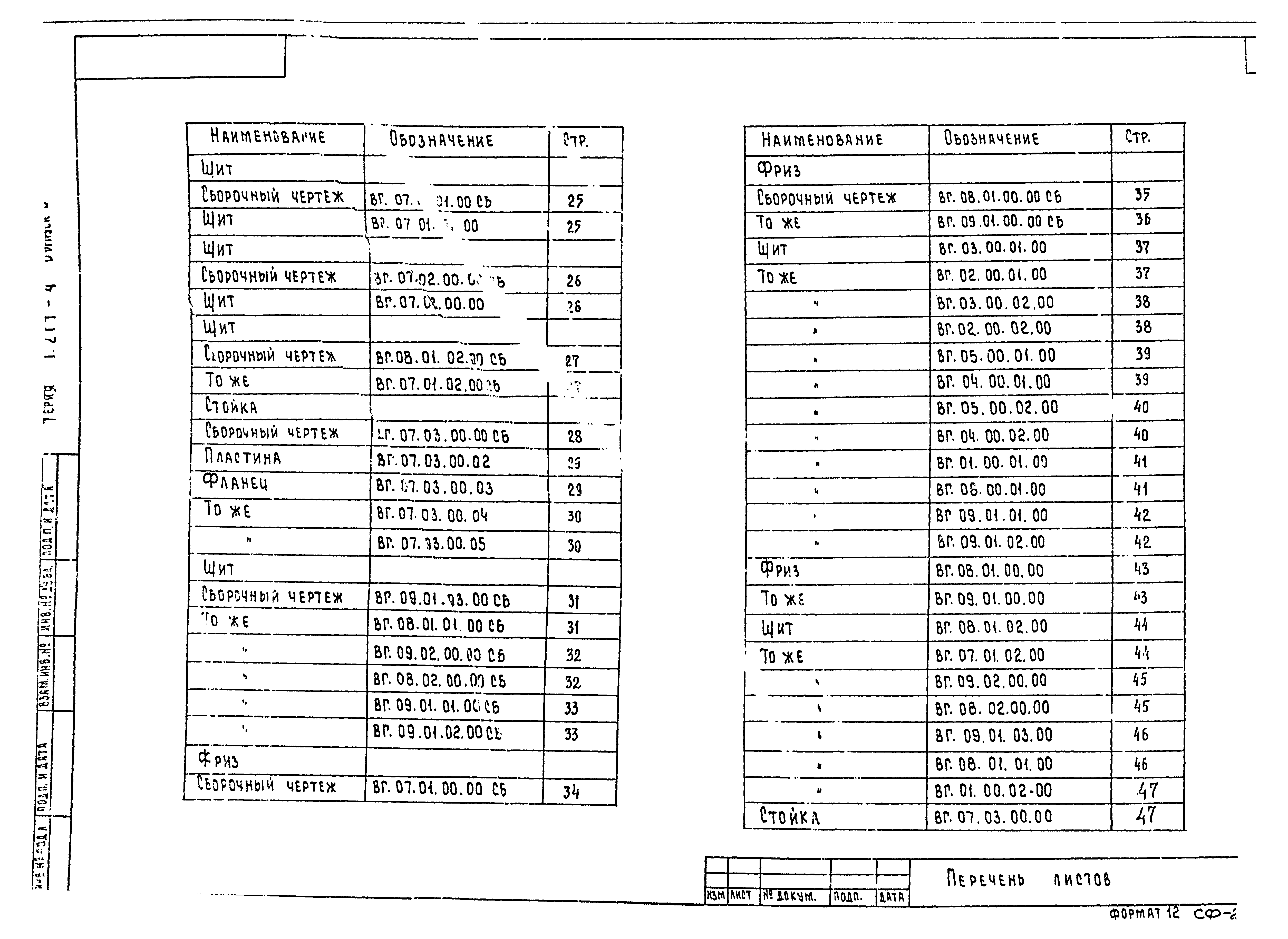 Серия 1.271-4