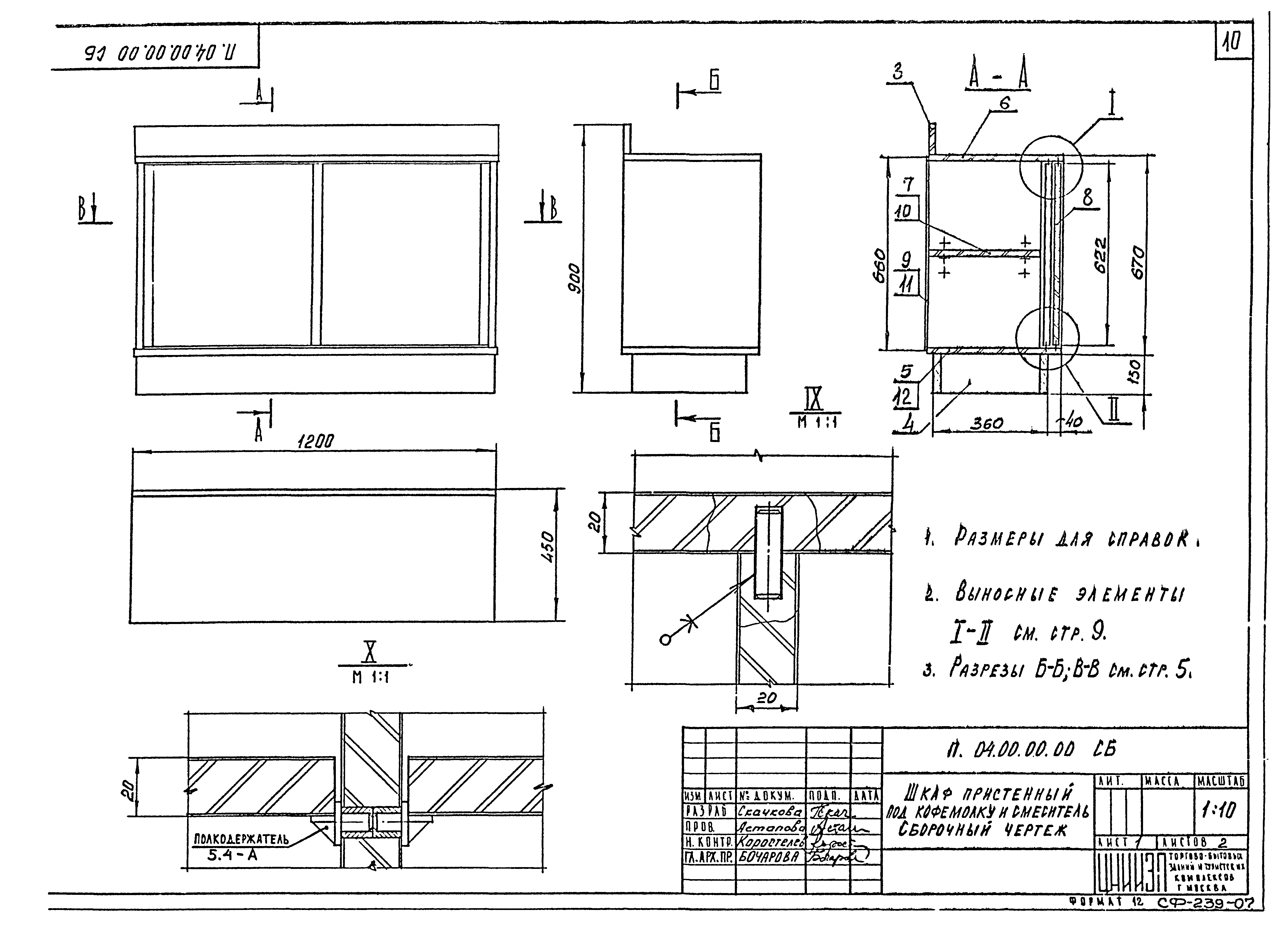 Серия 1.271-4