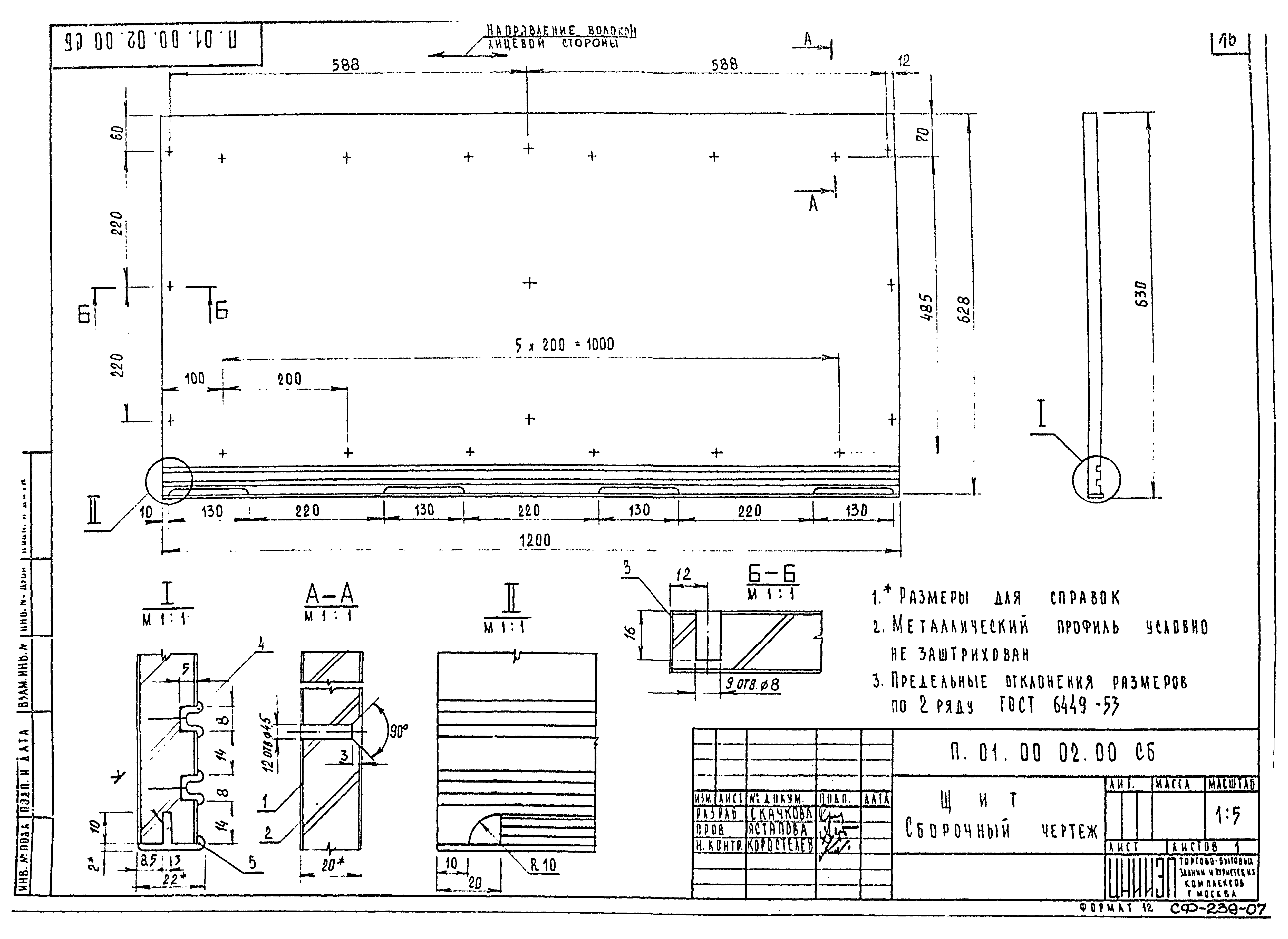 Серия 1.271-4