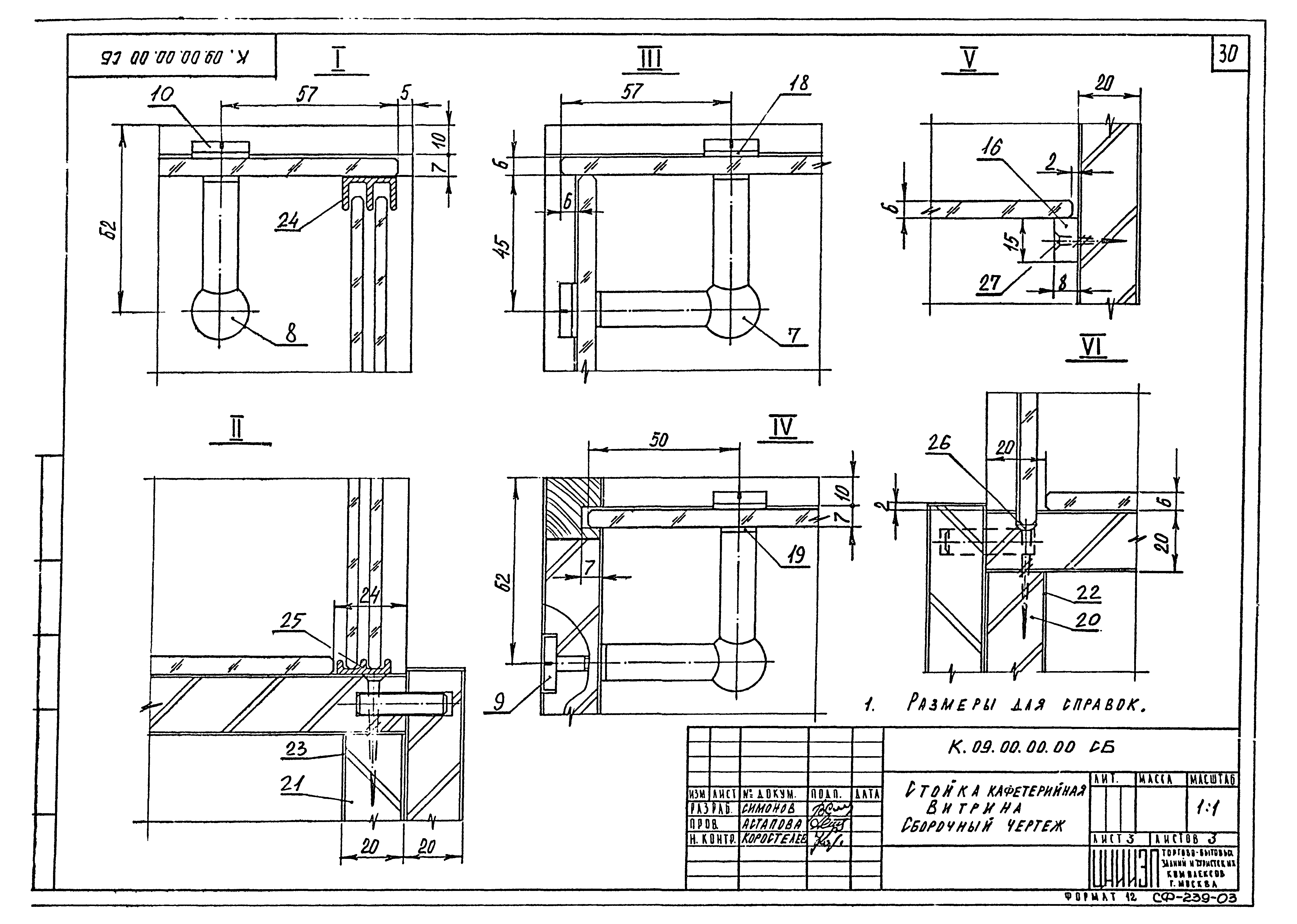 Серия 1.271-4
