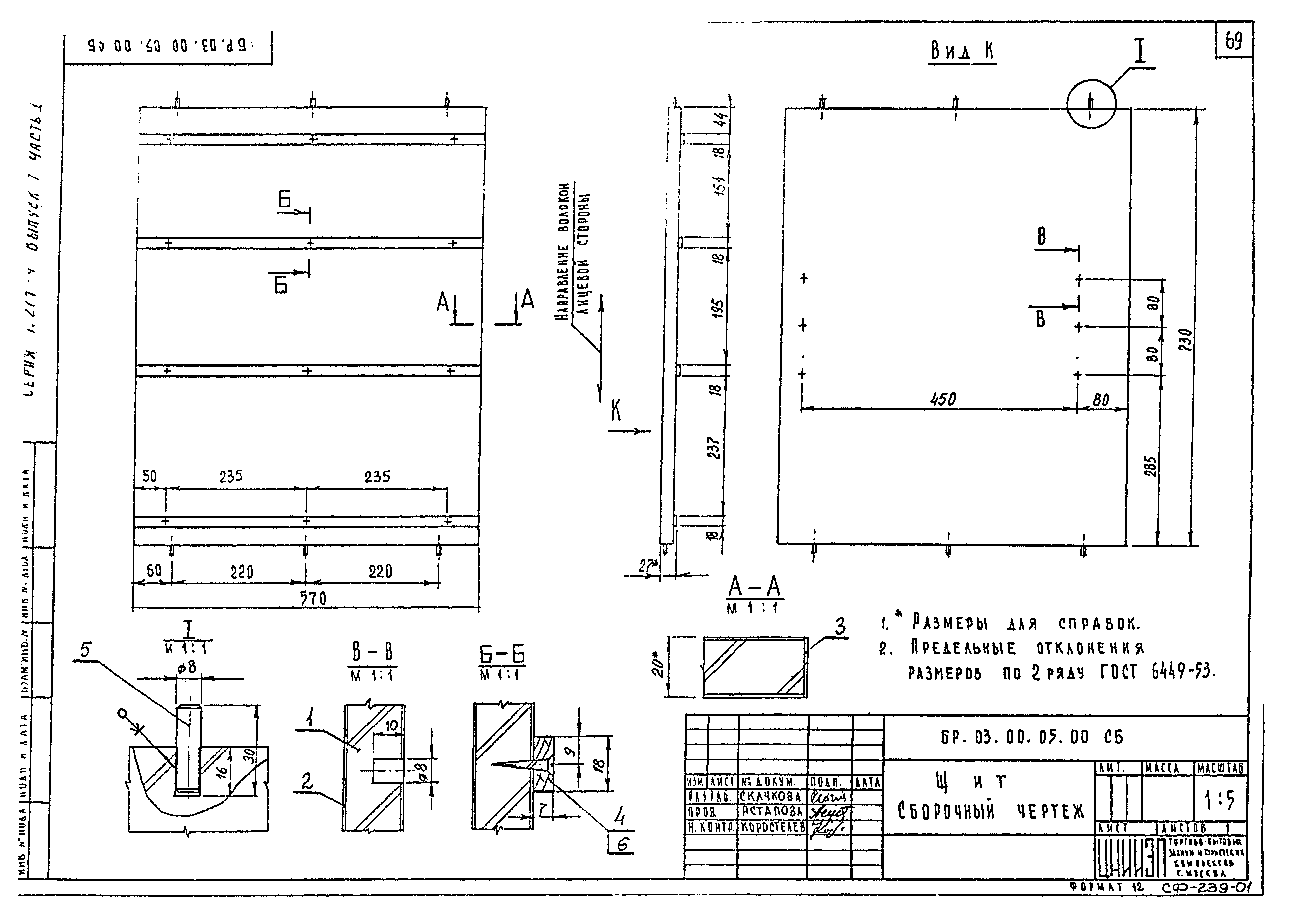Серия 1.271-4