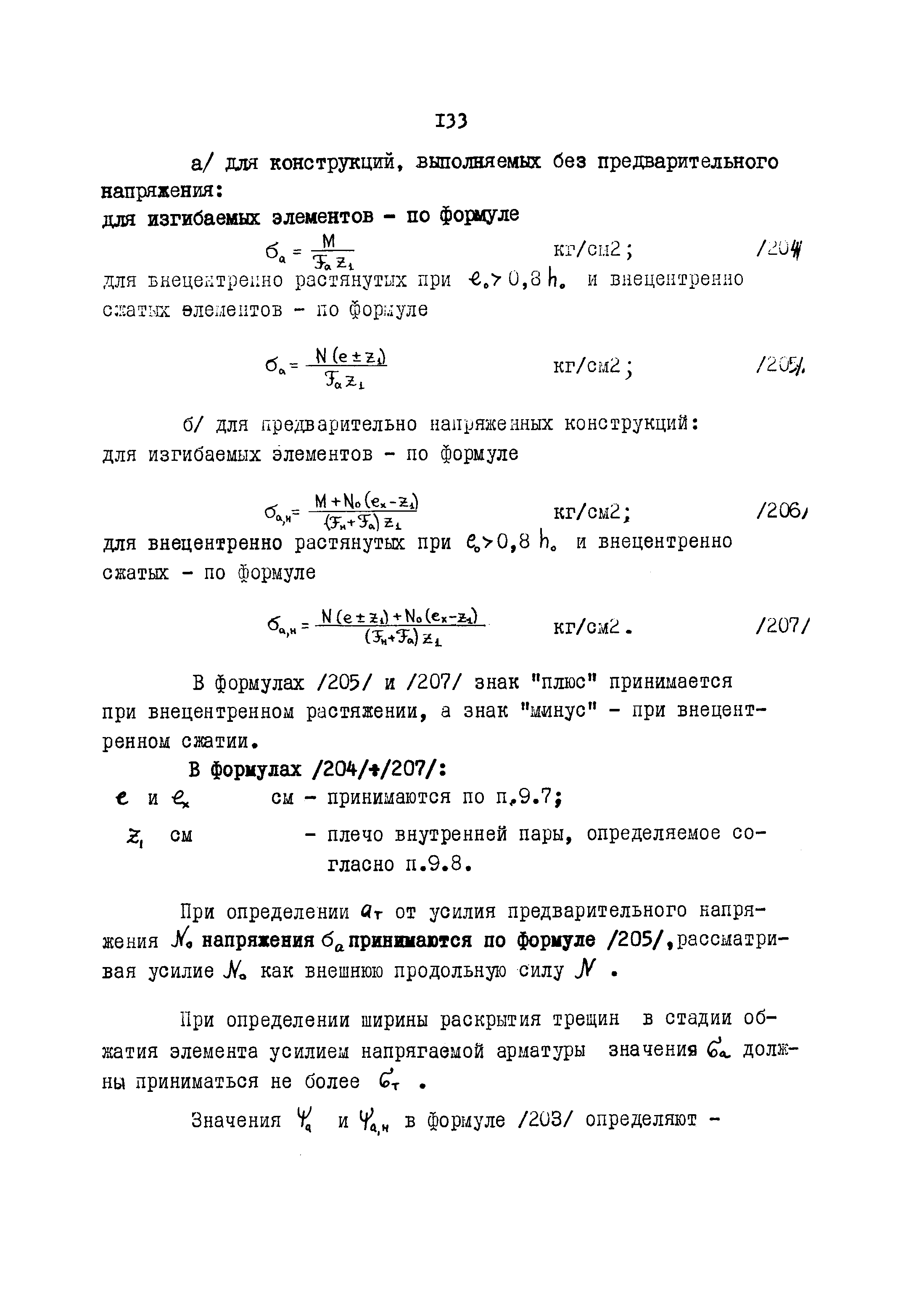 Часть 2