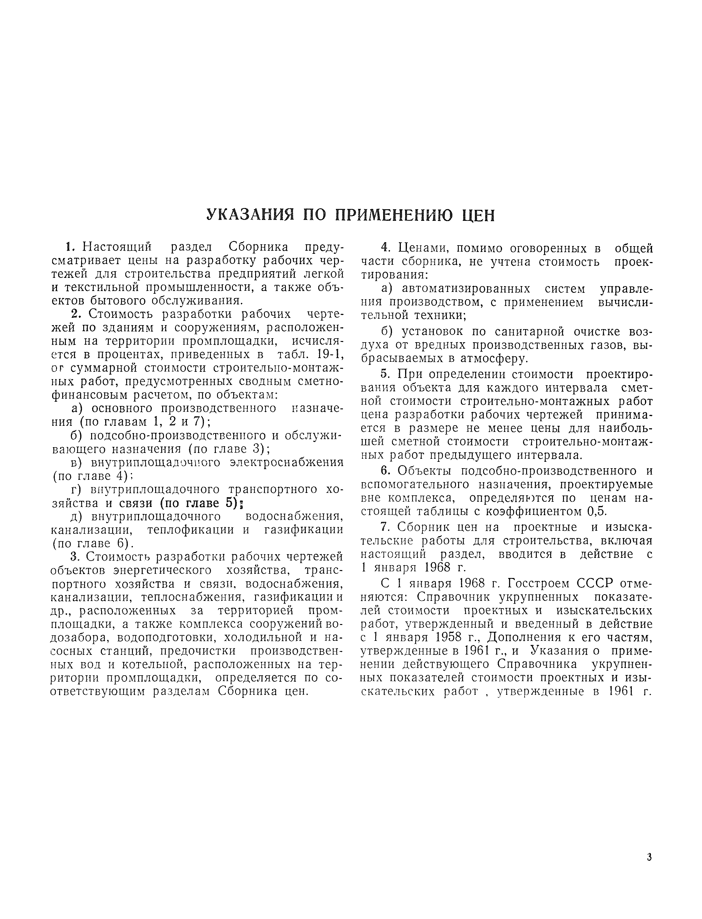 Раздел 19