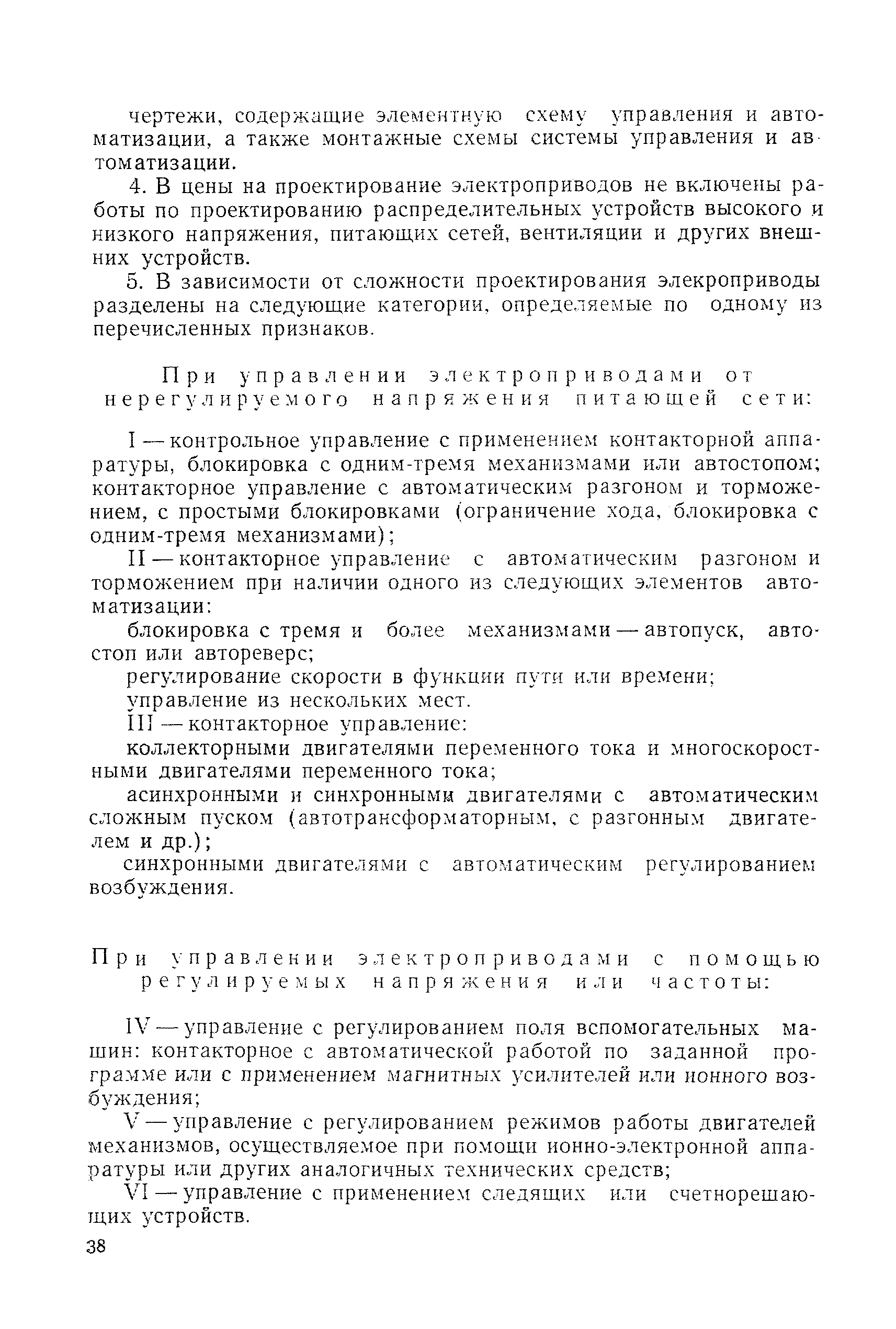 Часть 31