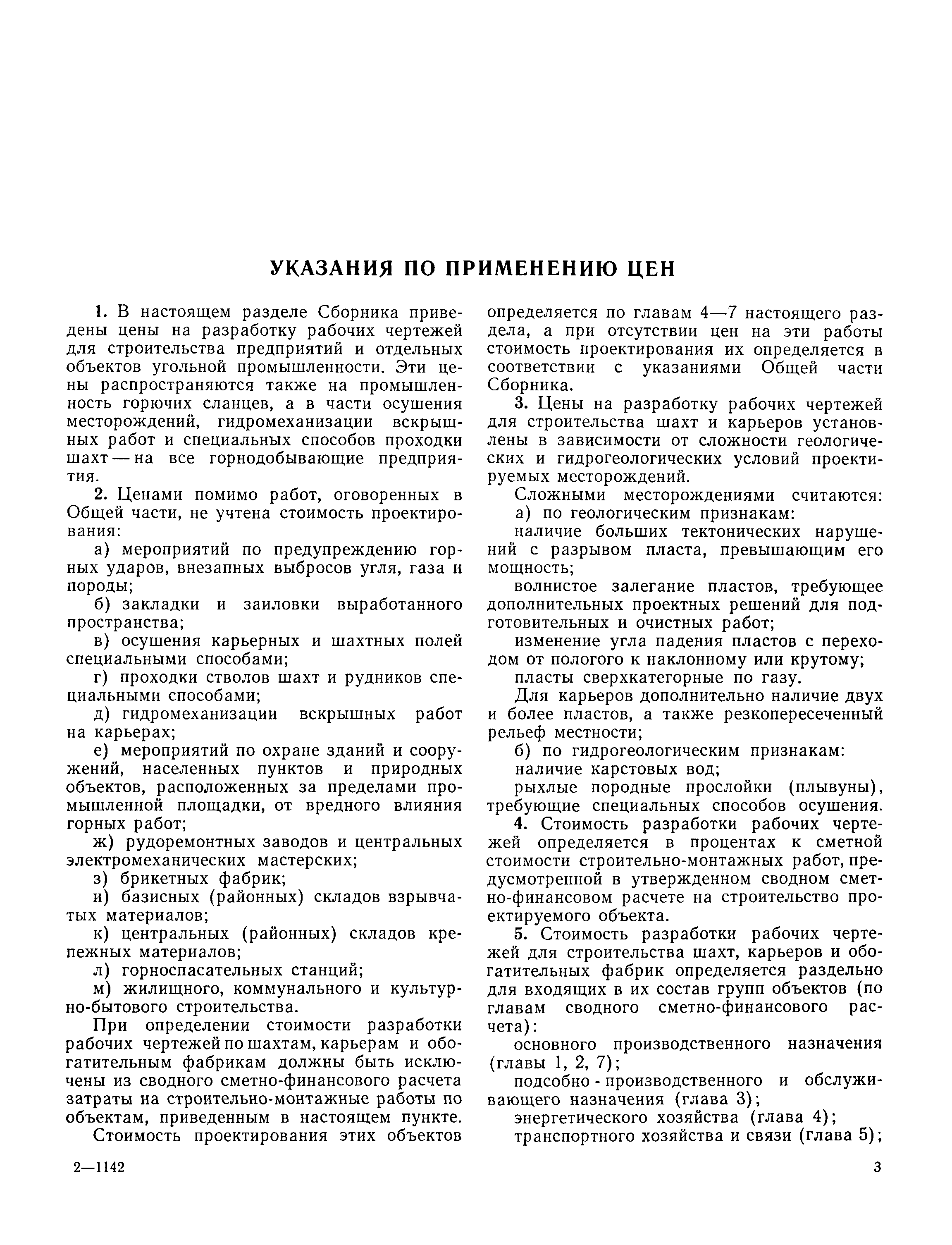 Раздел 6