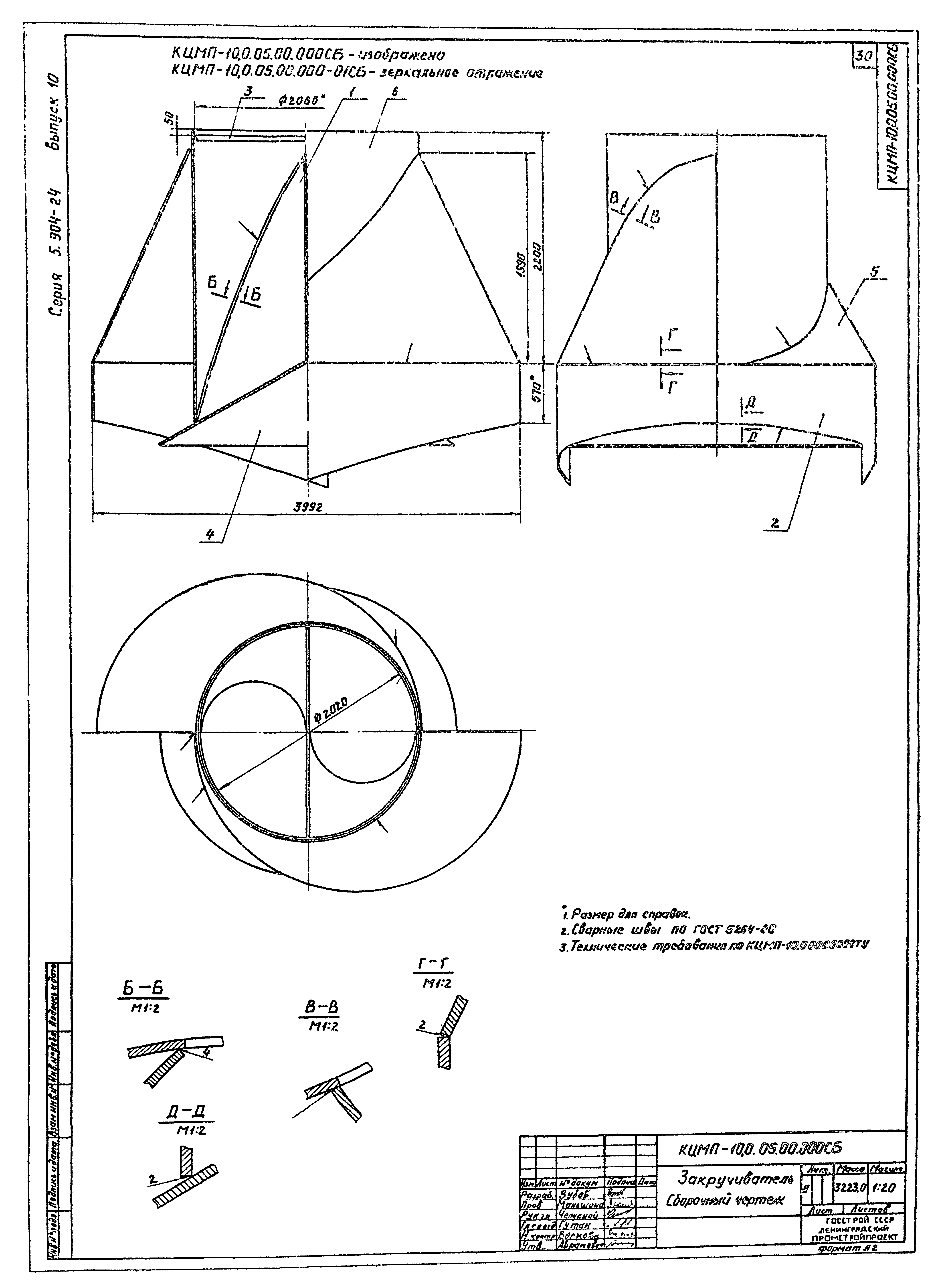 Серия 5.904-24
