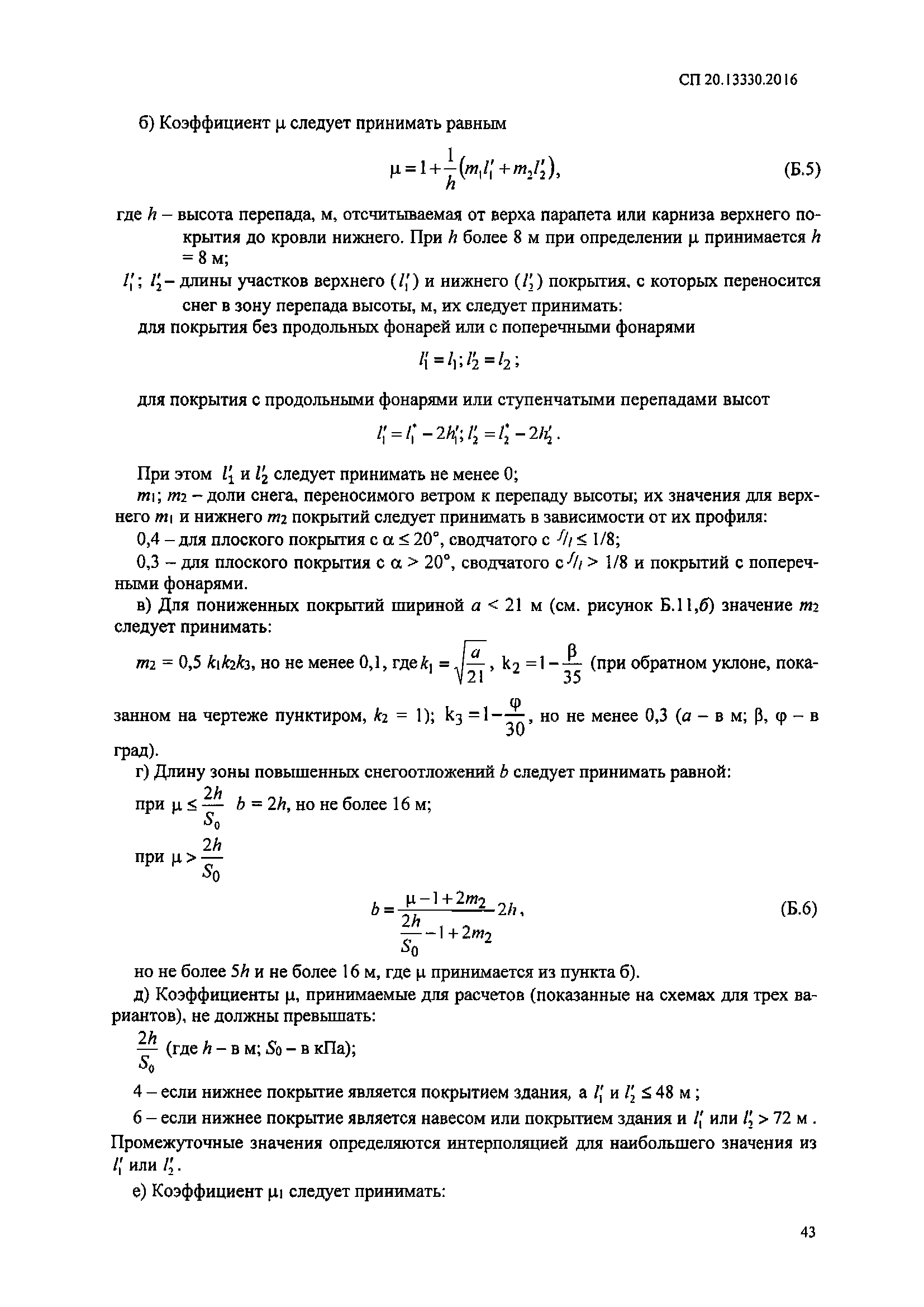 СП 20.13330.2016