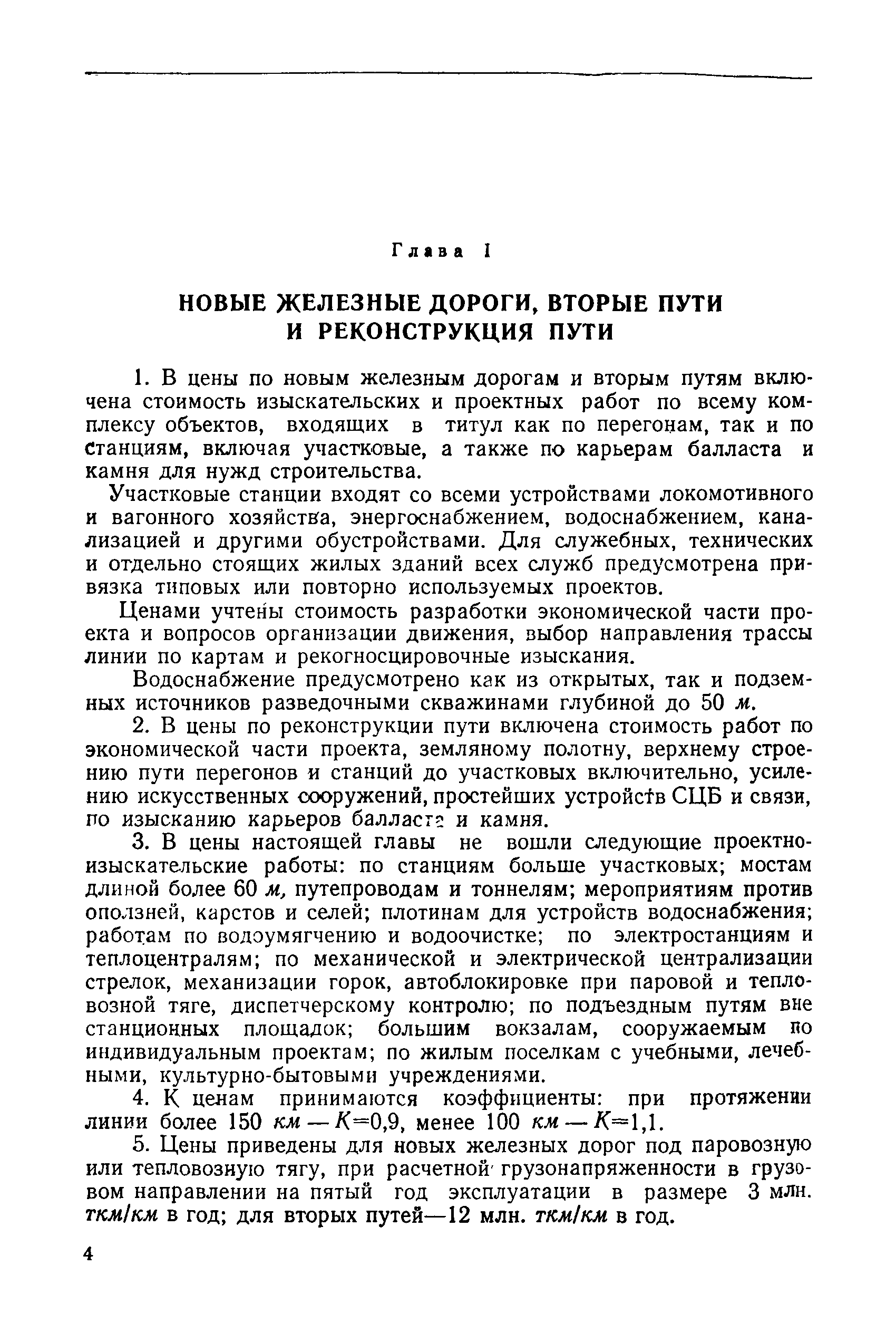 Часть 23