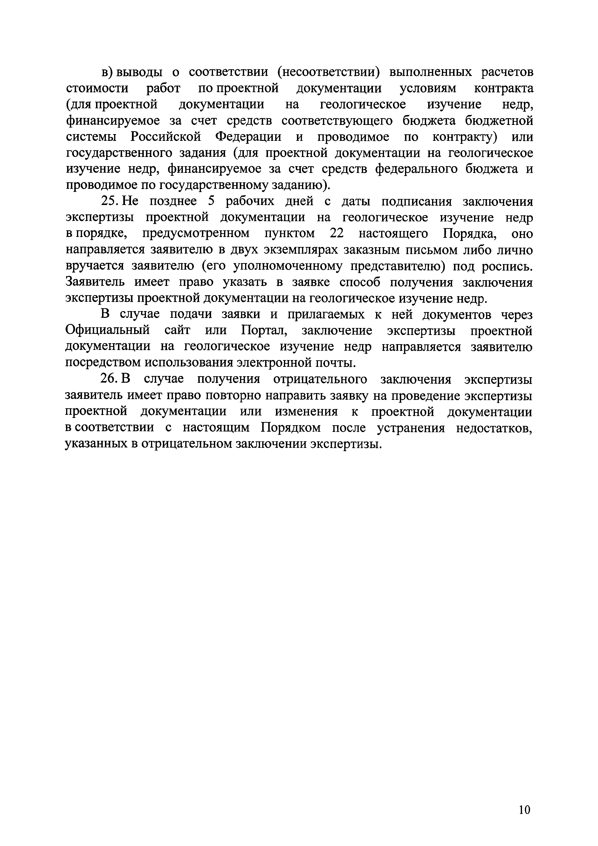 Приказ 490