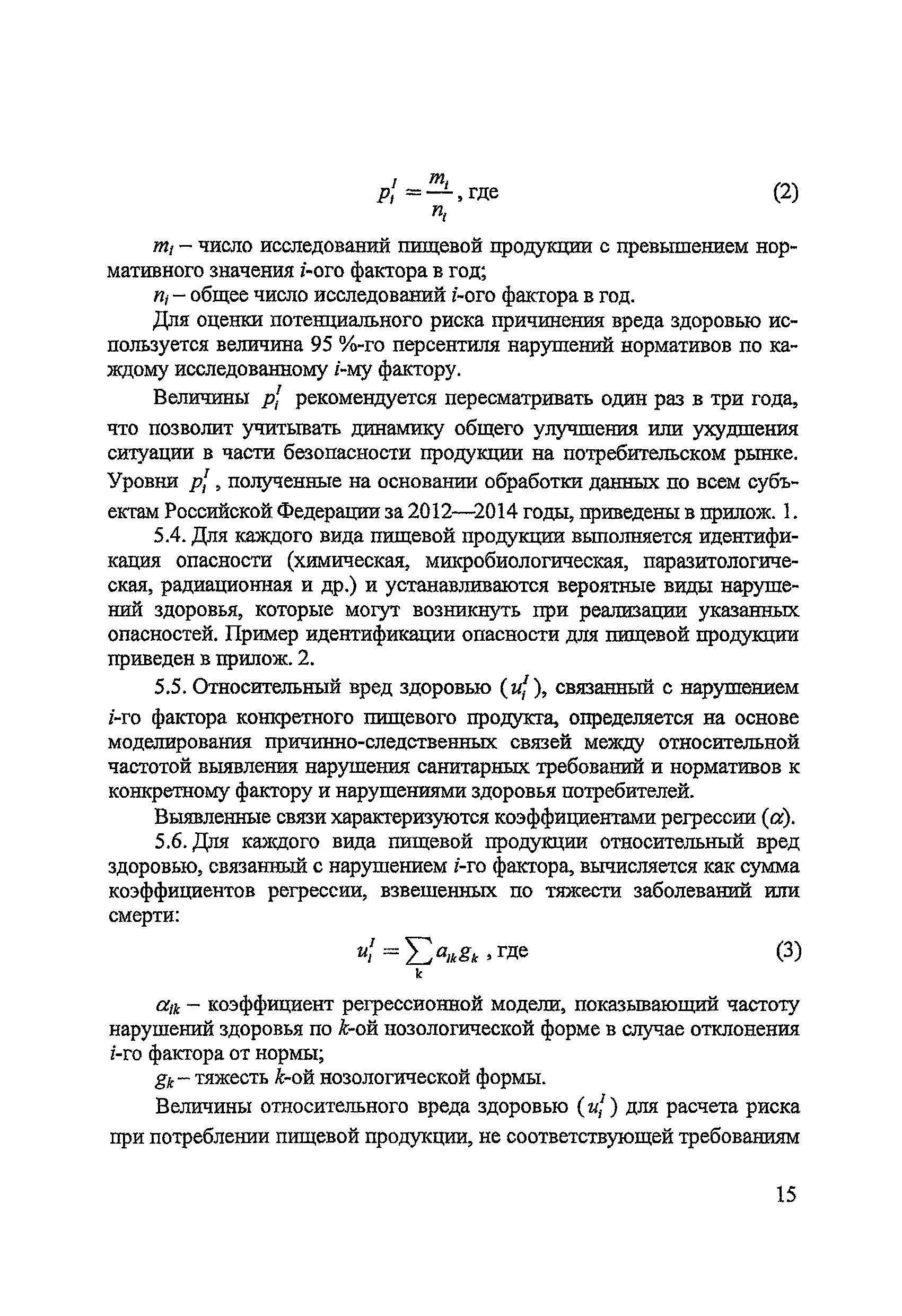 Методические рекомендации