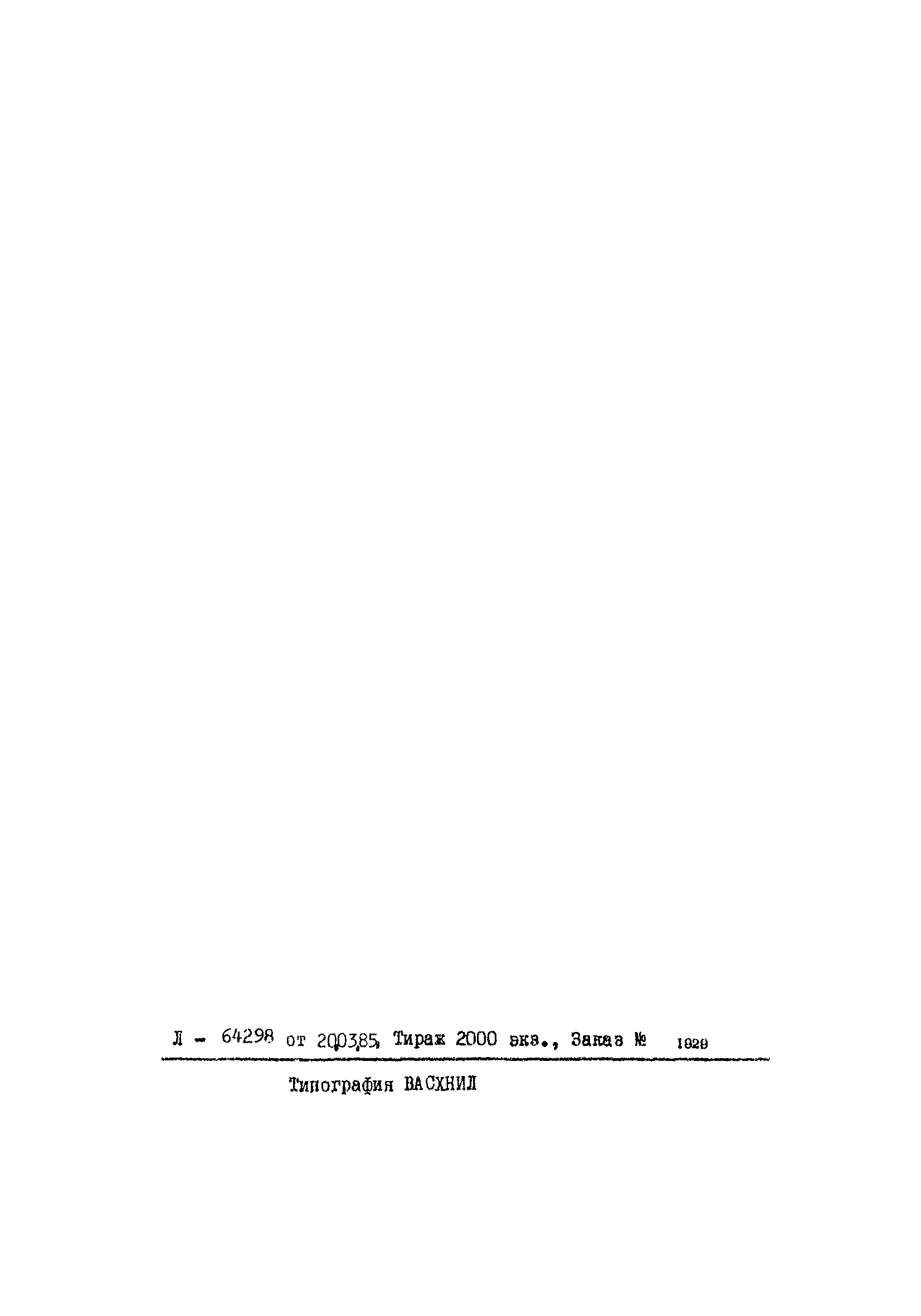 2794-83