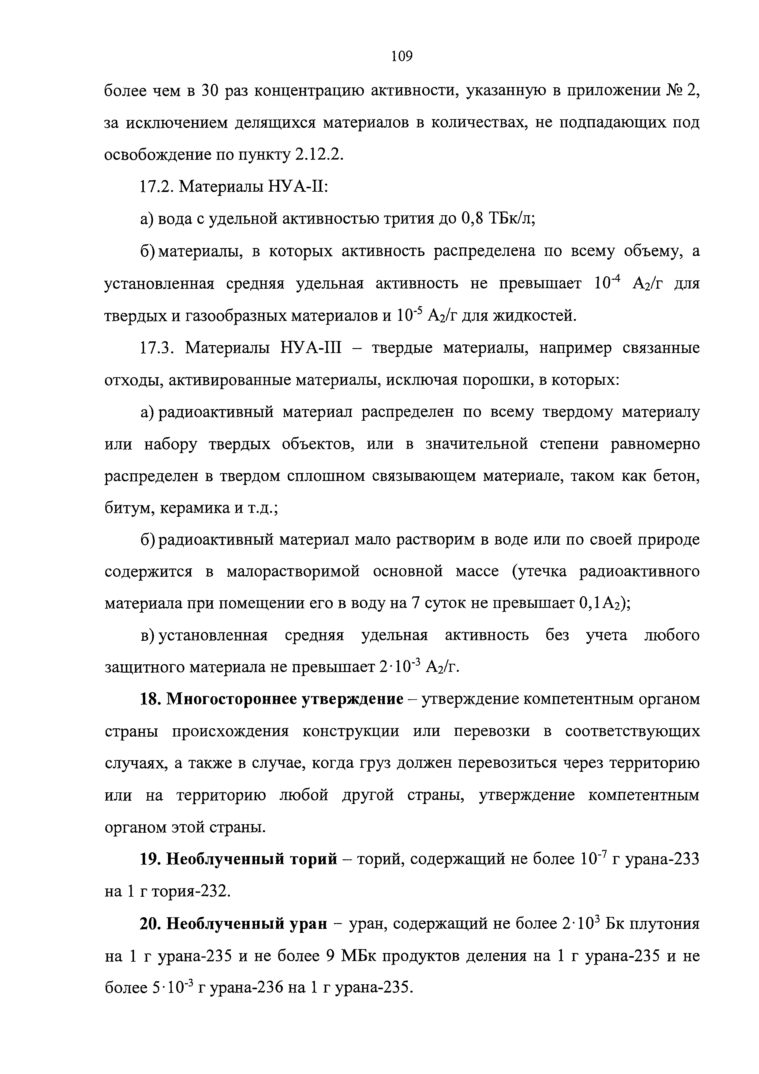НП 053-16