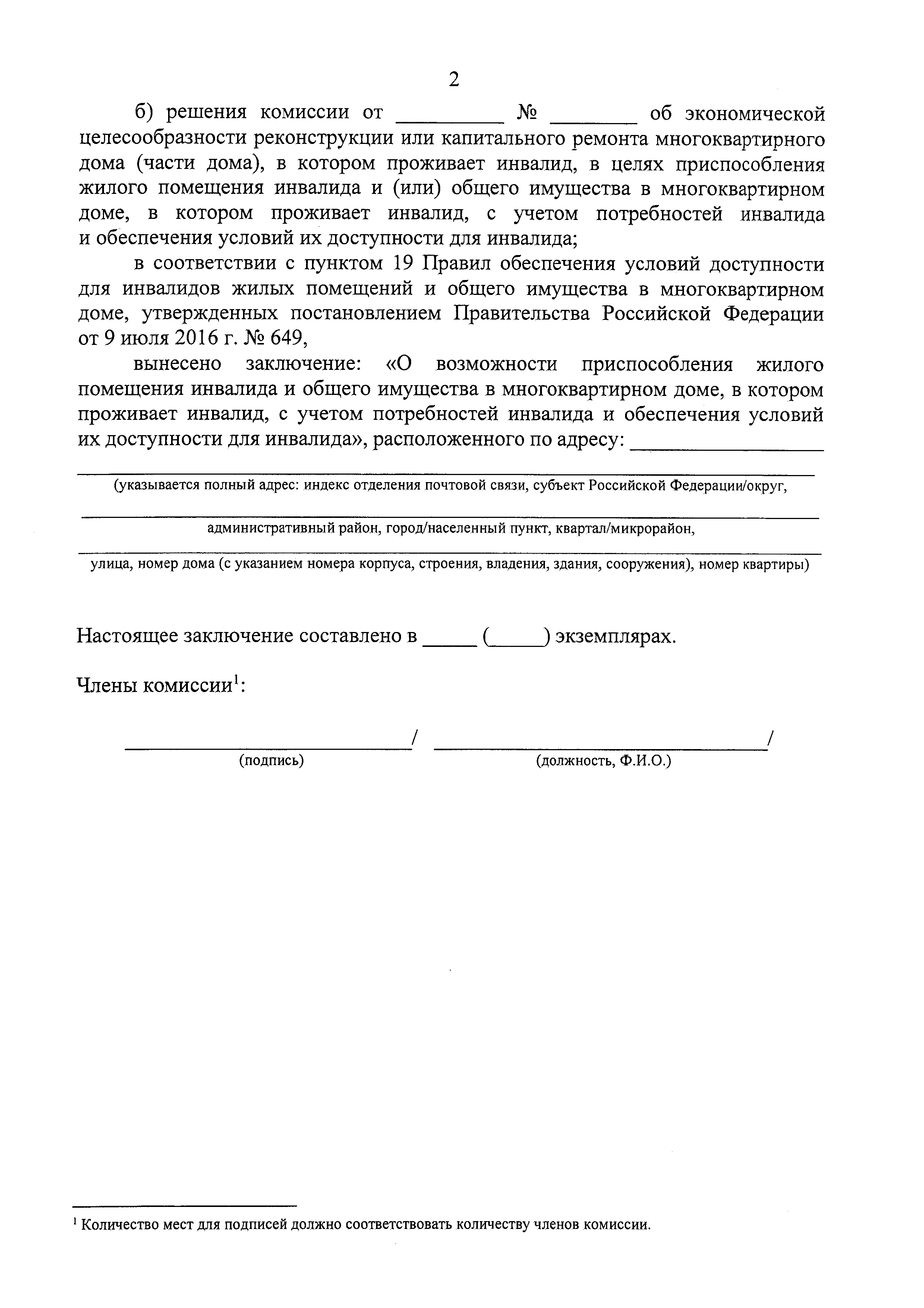 Приказ 837/пр