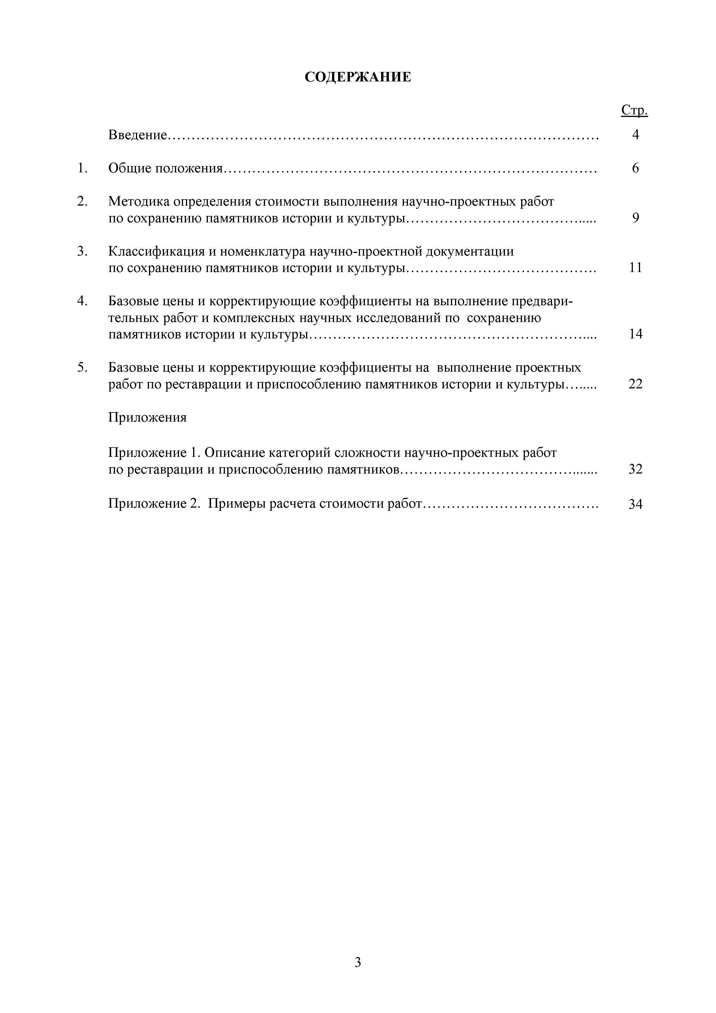 МРР 8.4-16