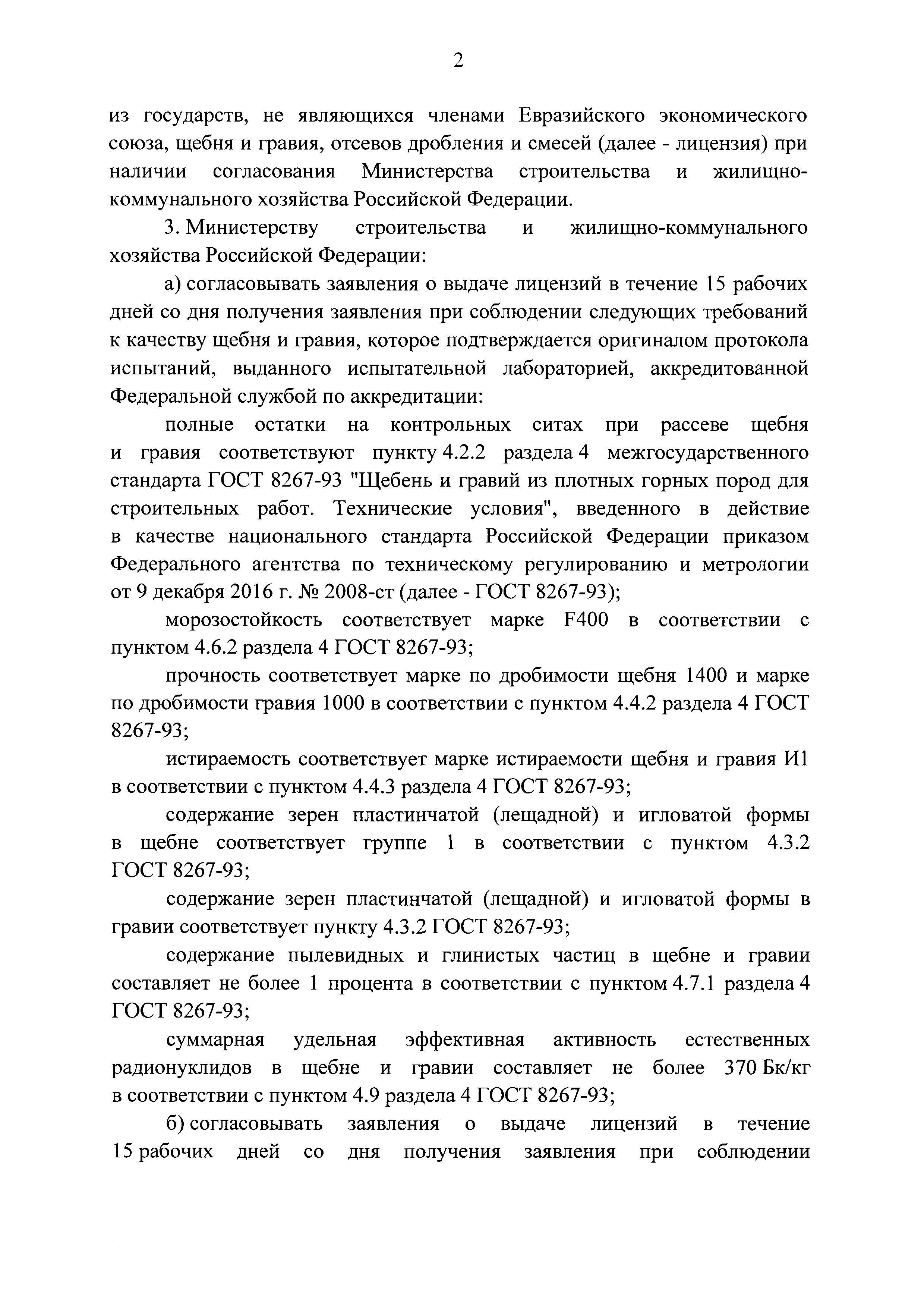 Постановление 1478
