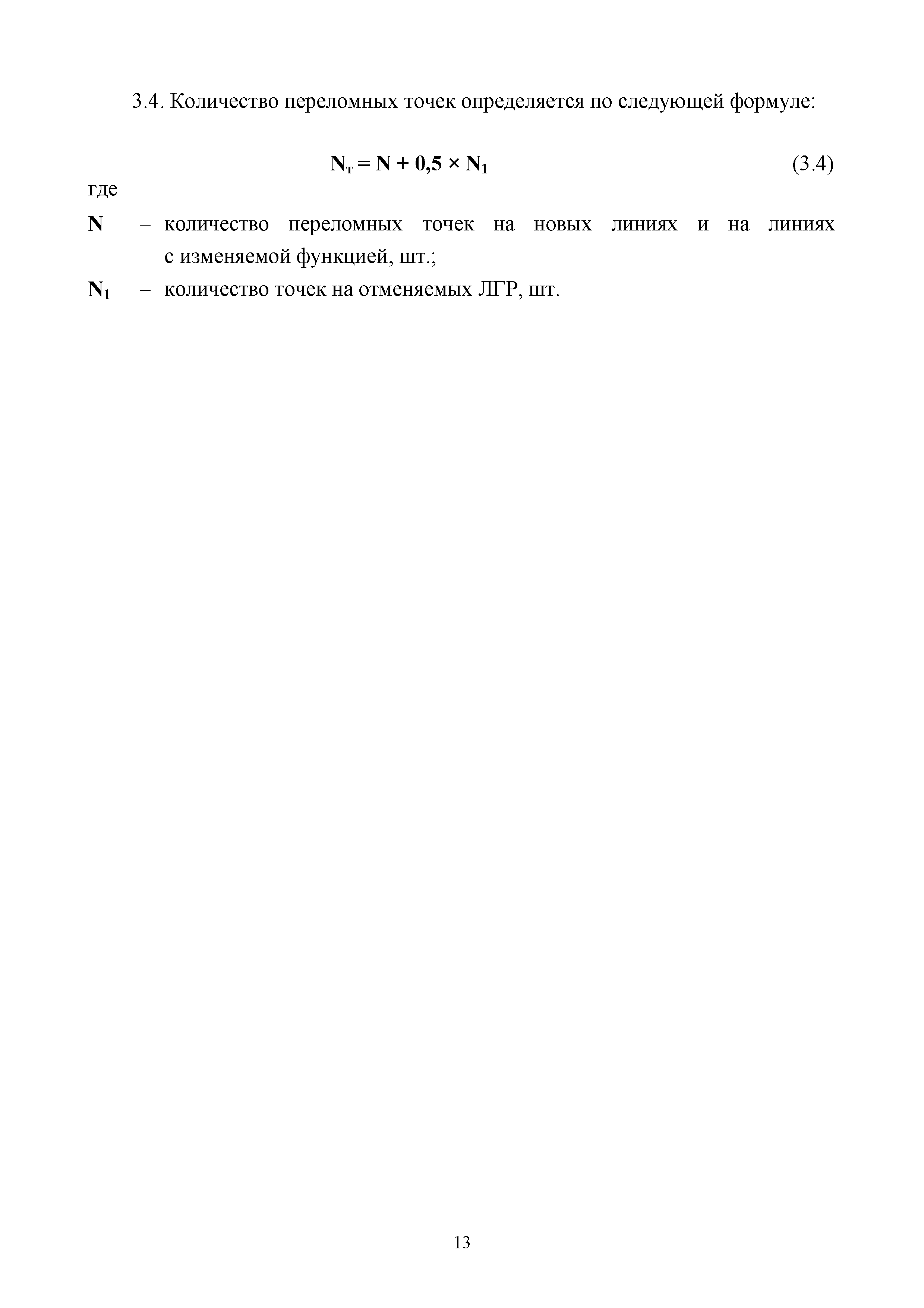 МРР 2.6-16
