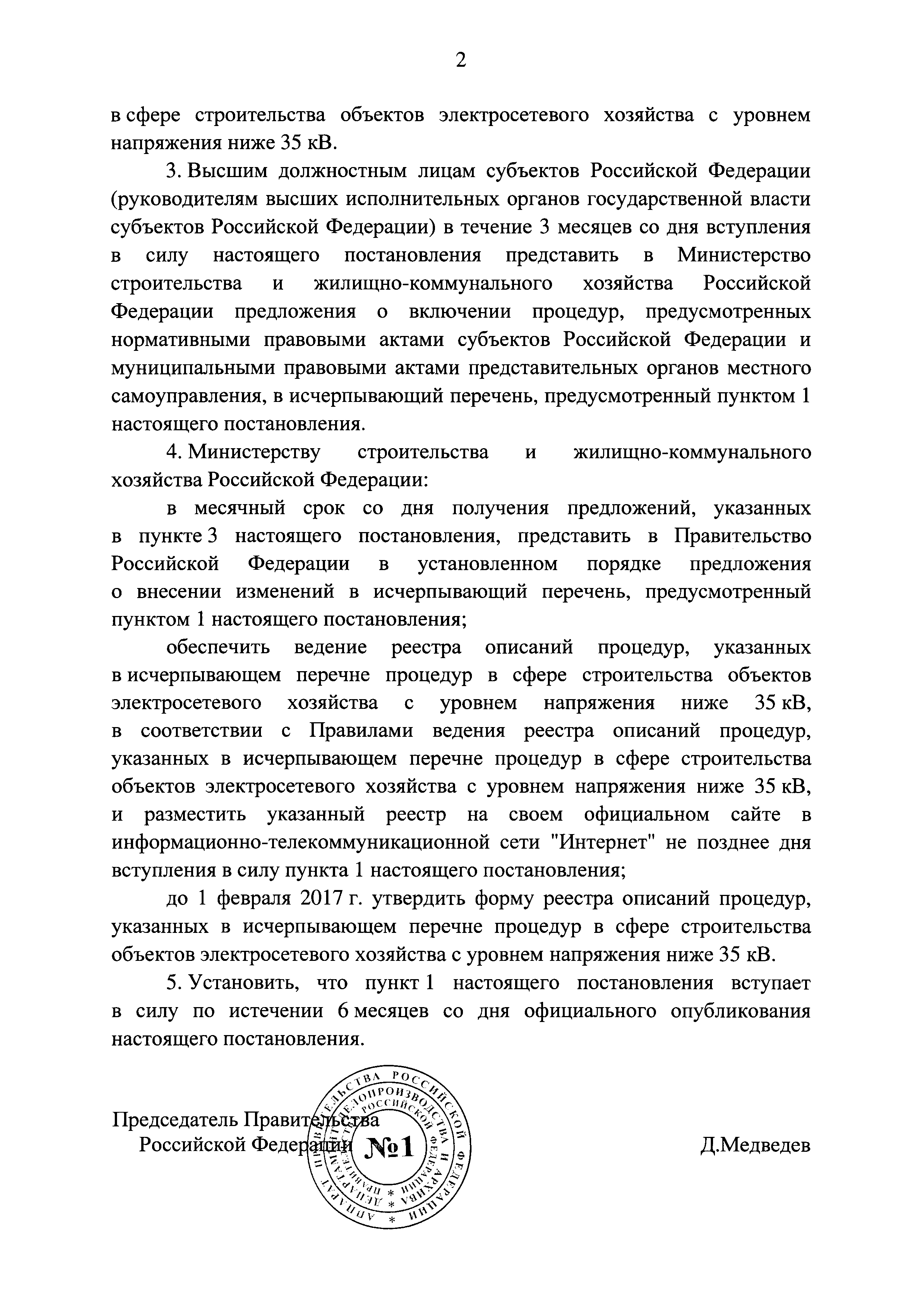 Постановление 1504