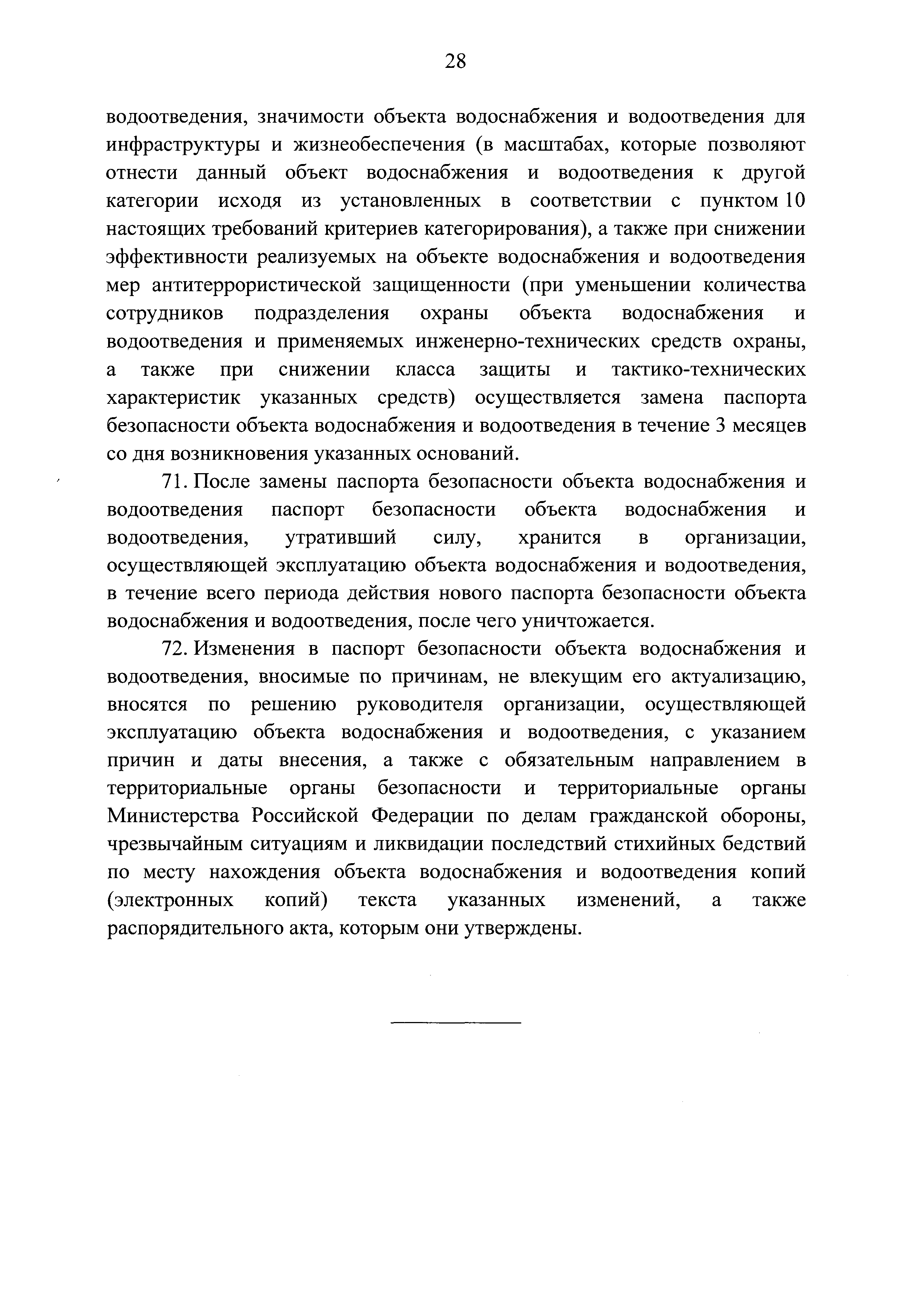 Постановление 1467
