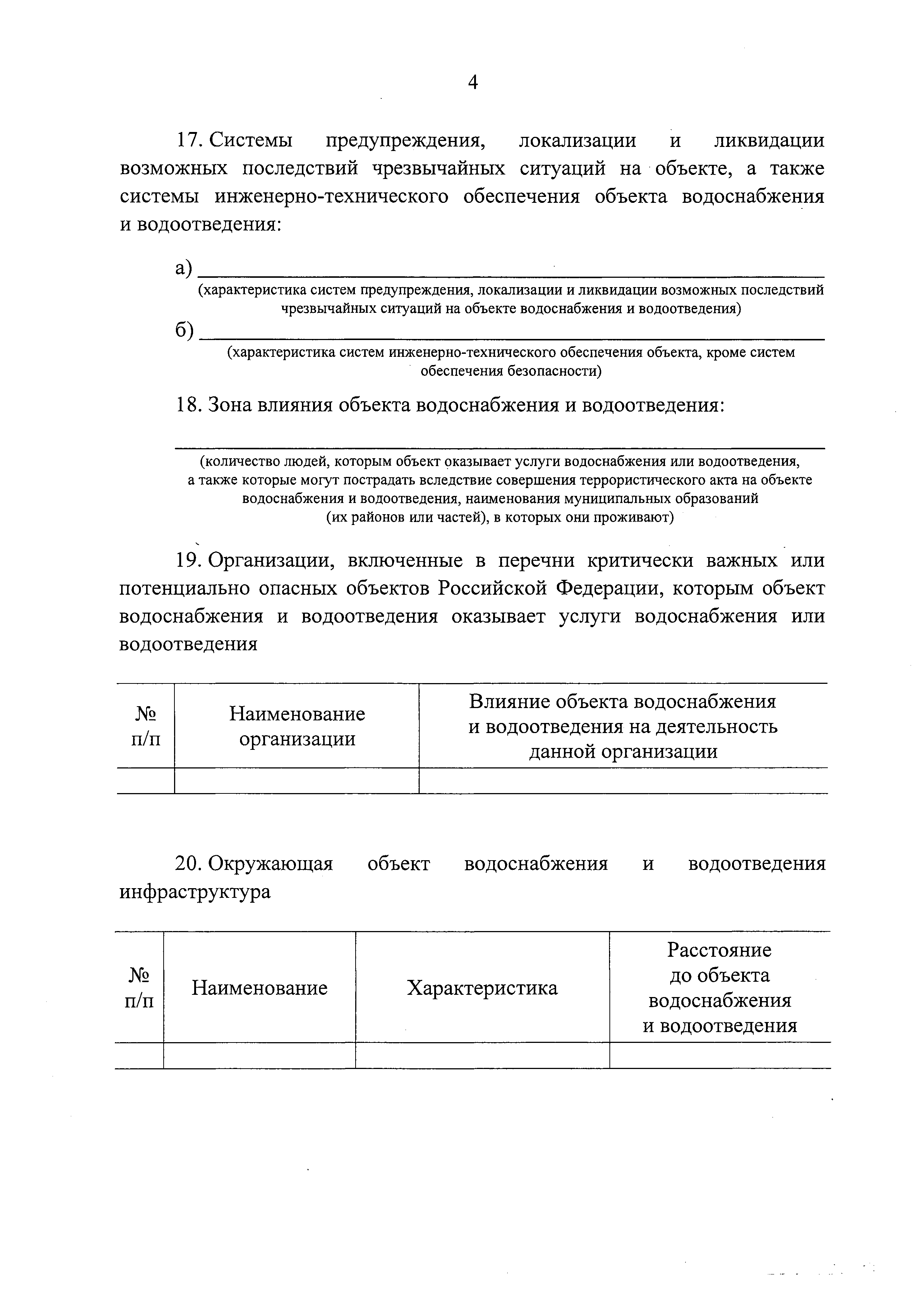 Постановление 1467