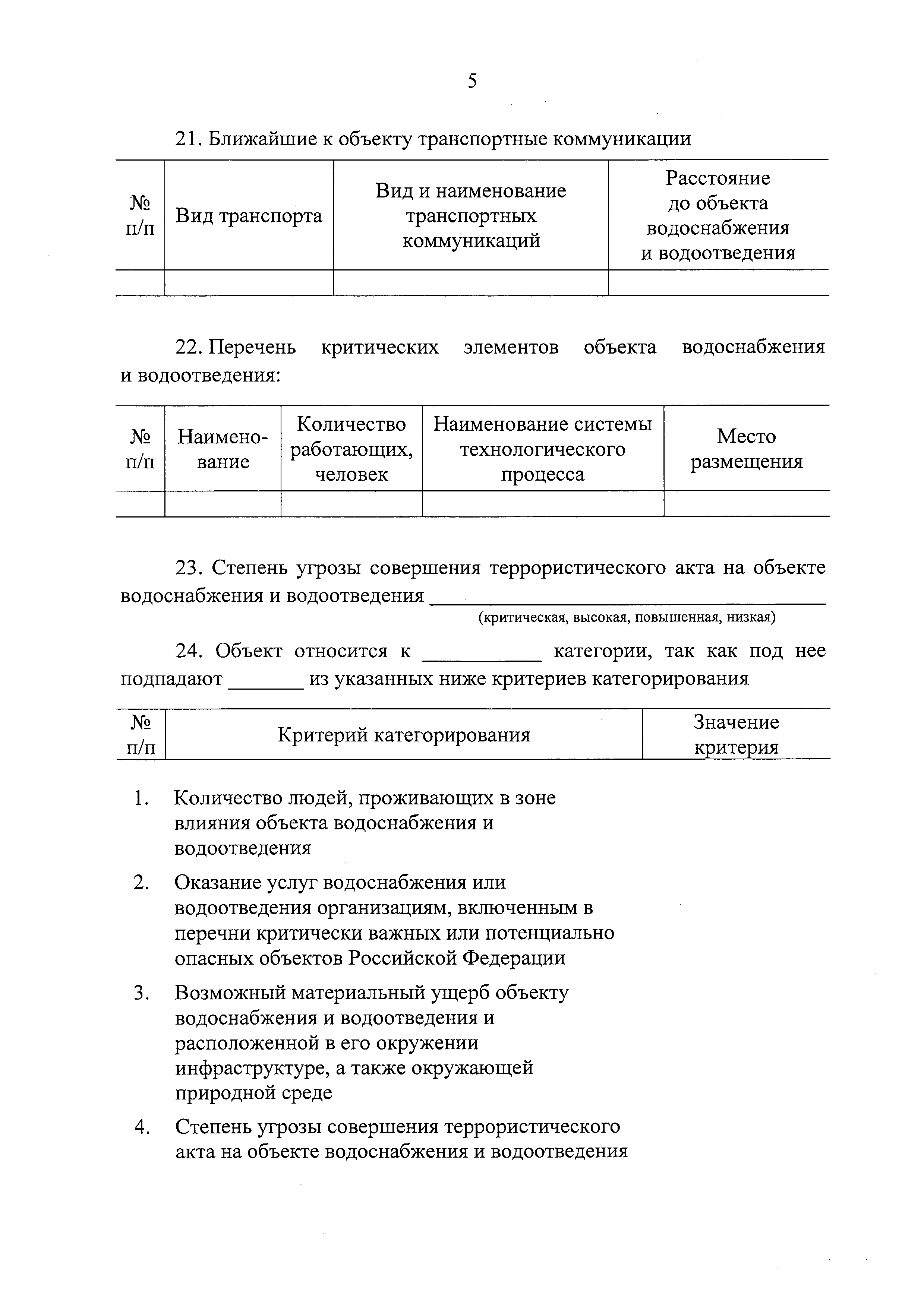 Постановление 1467