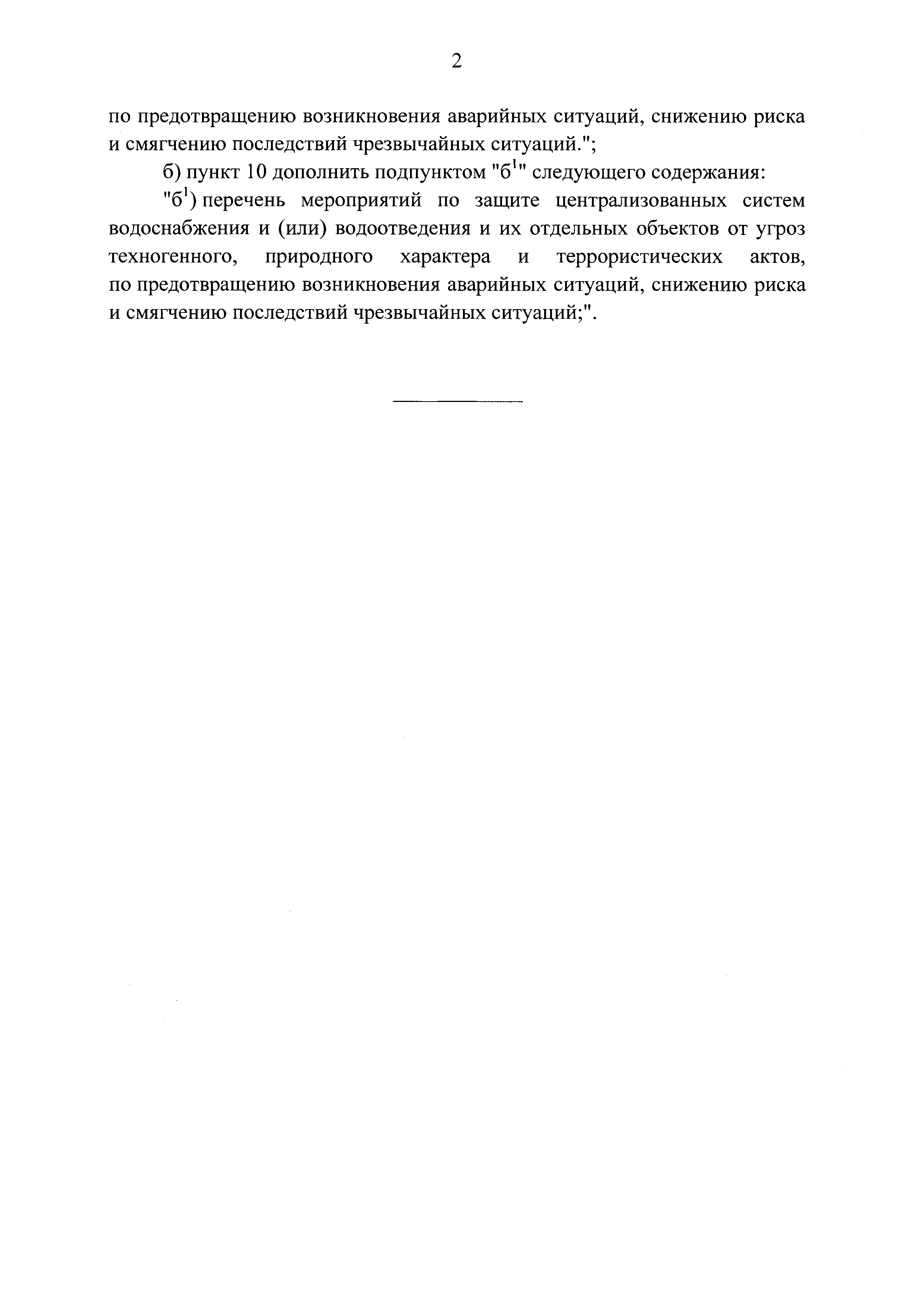 Постановление 1467