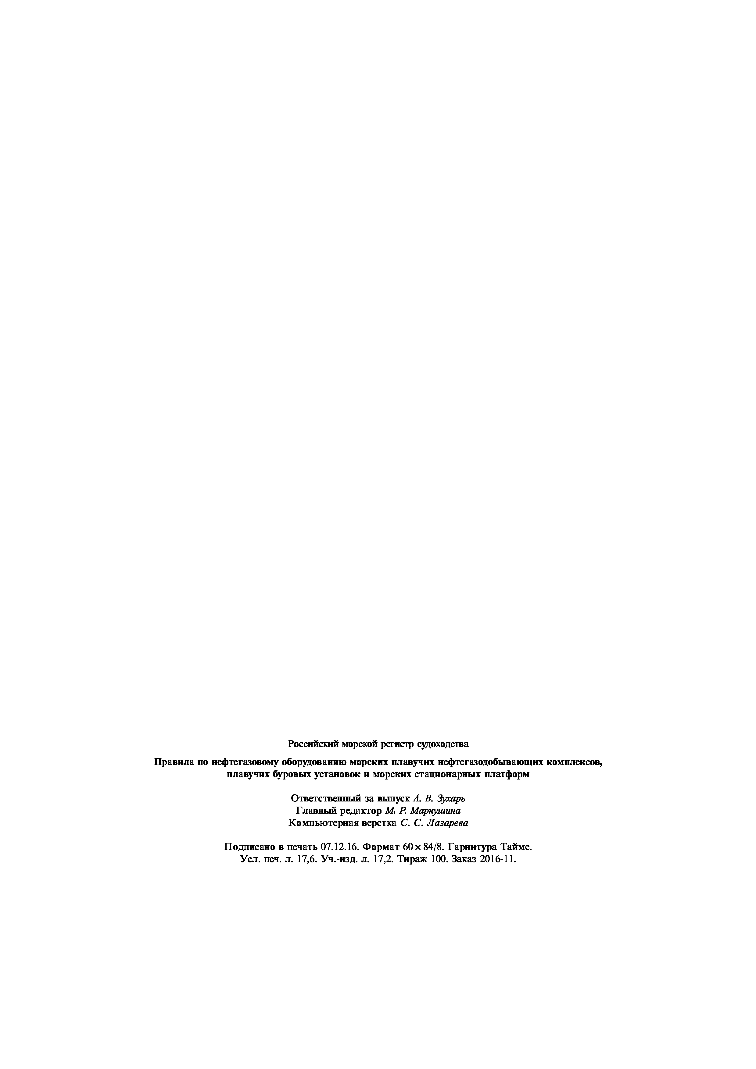 НД 2-090601-005
