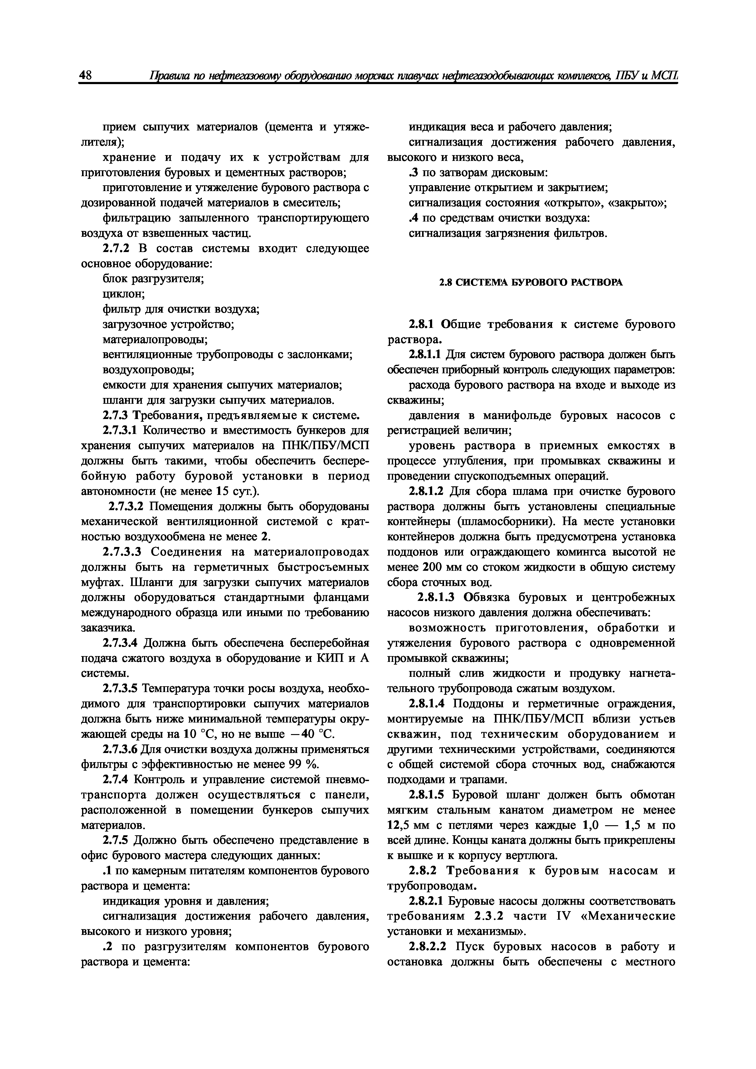 НД 2-090601-005