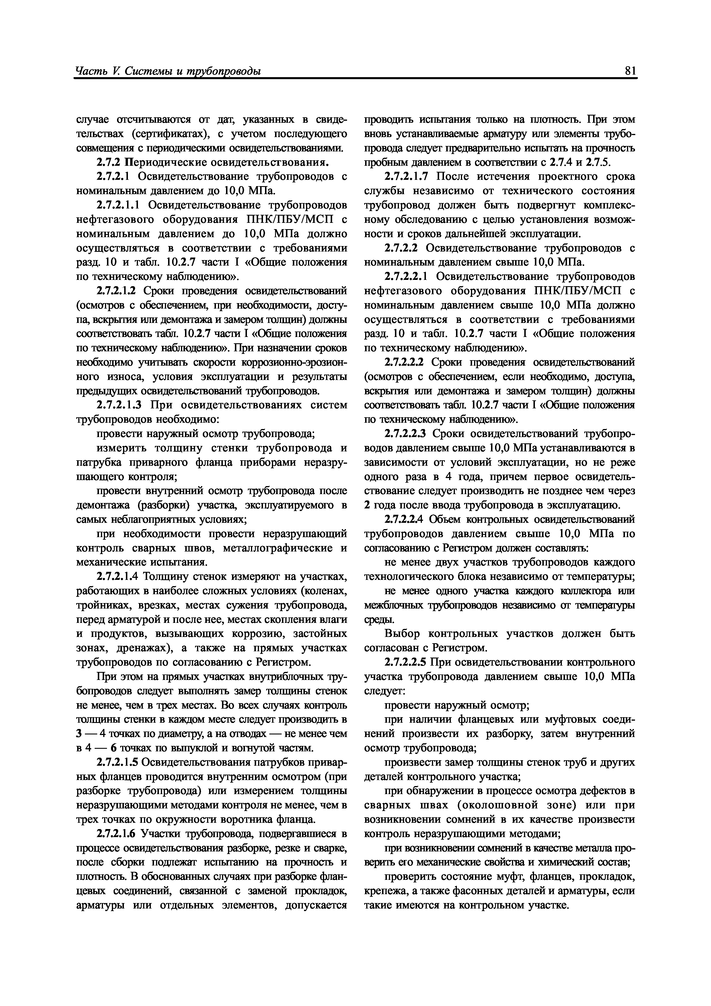 НД 2-090601-005