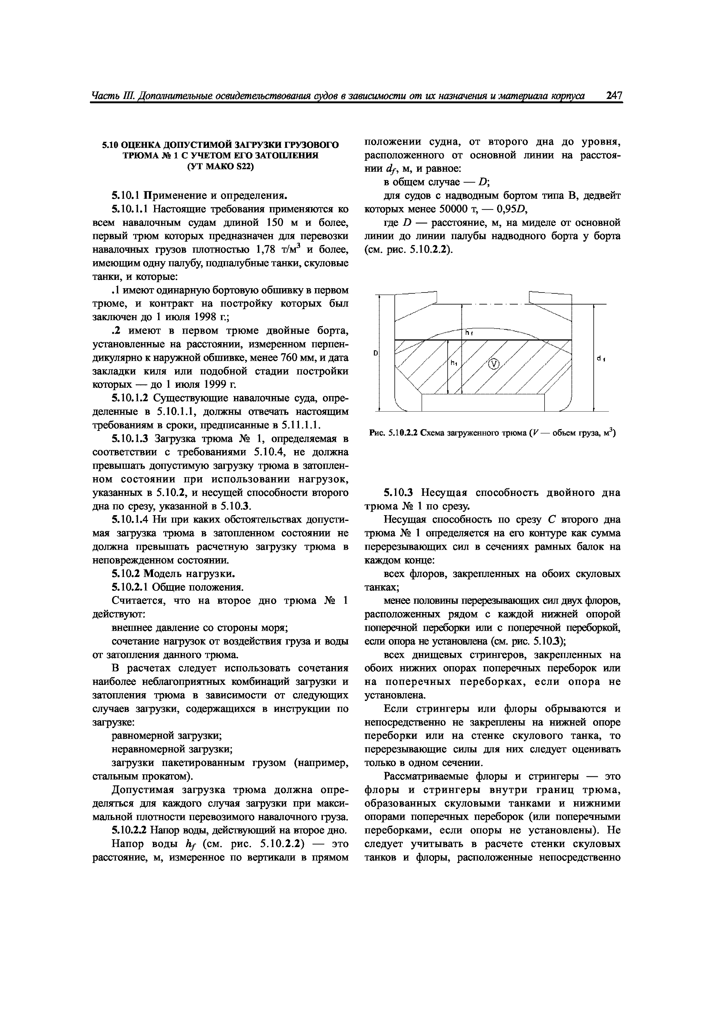 НД 2-020101-012